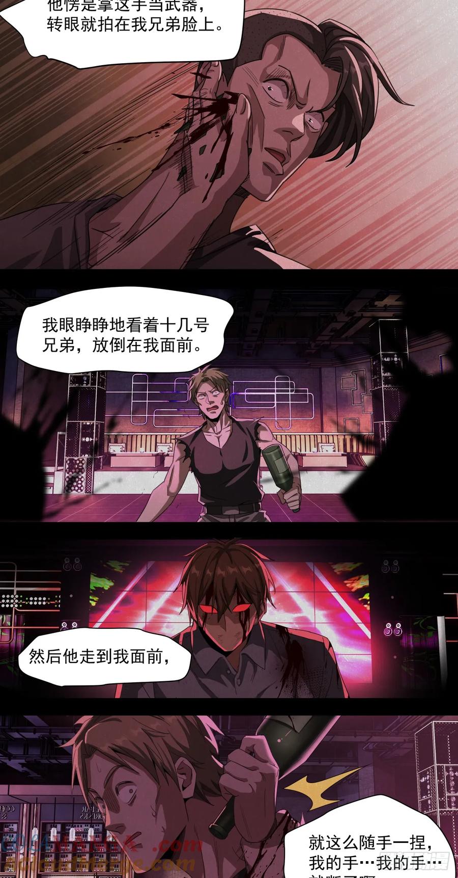 《泰拉战纪》教徒 第23页