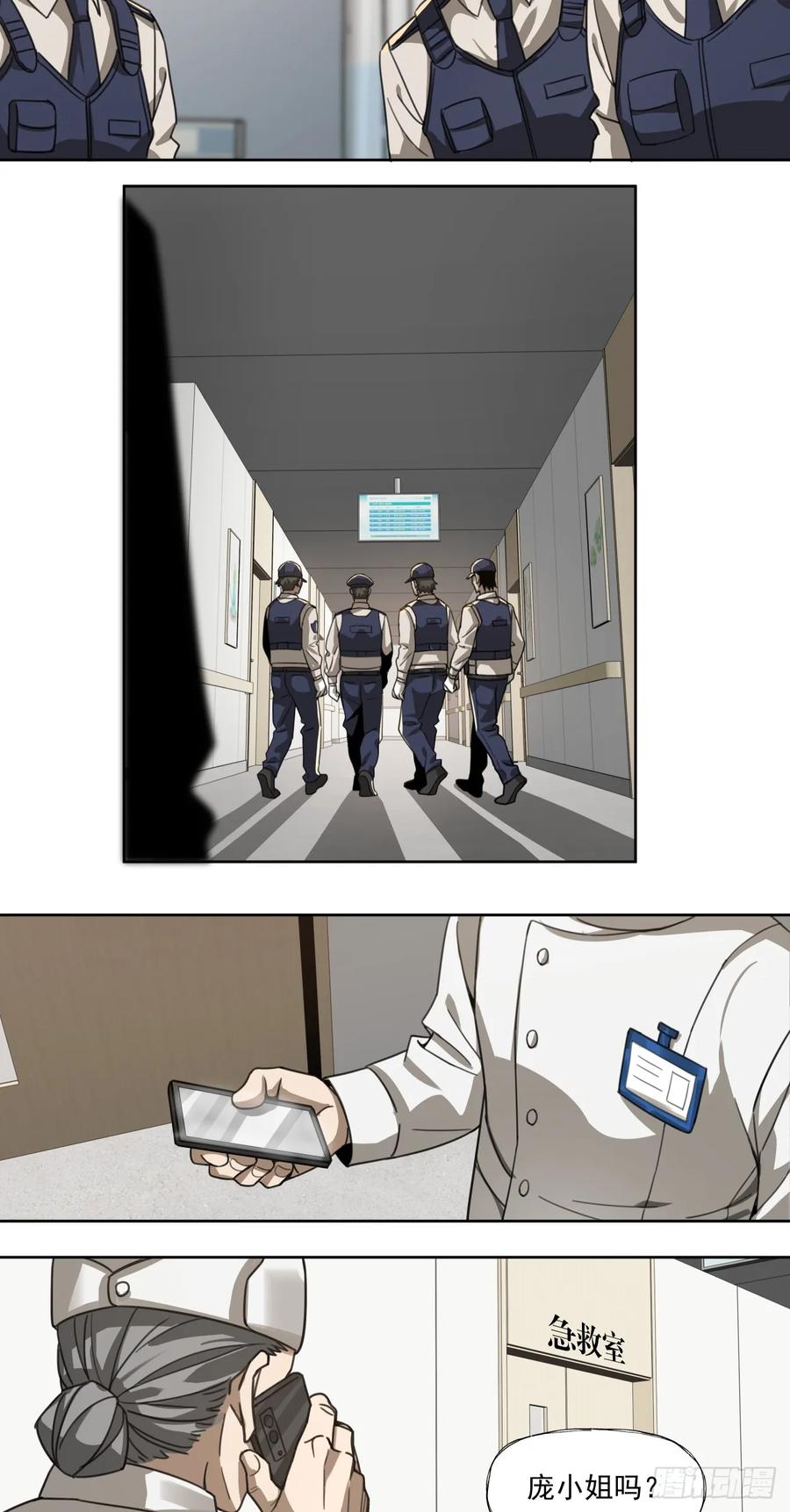 《泰拉战纪》教徒 第28页
