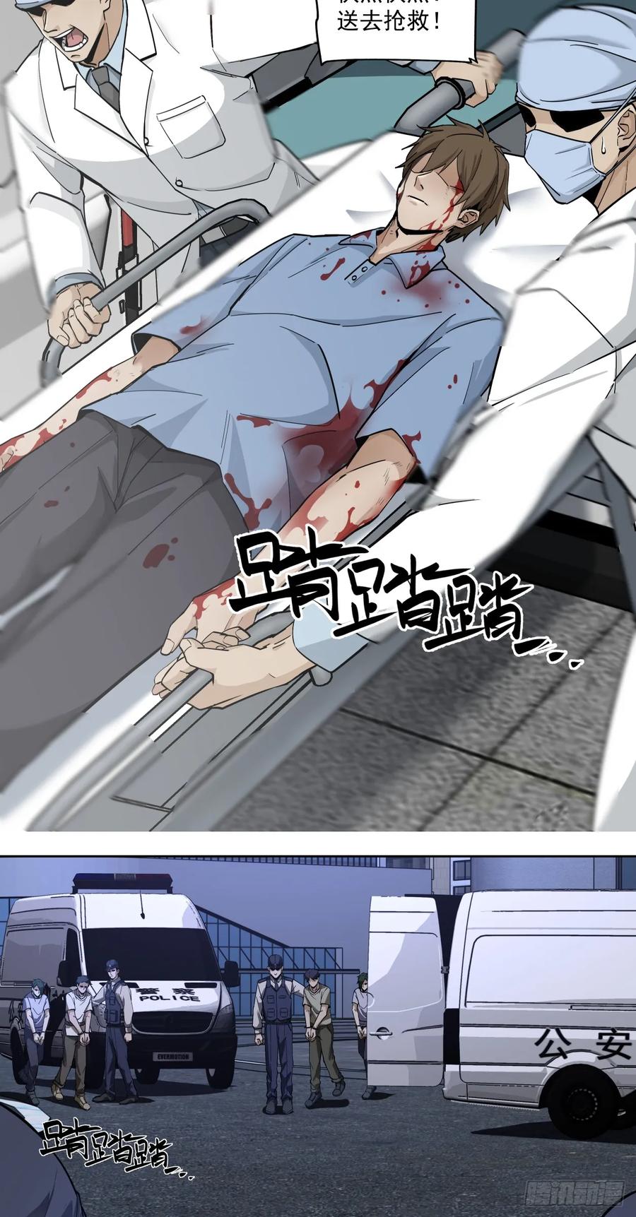 《泰拉战纪》教徒 第8页