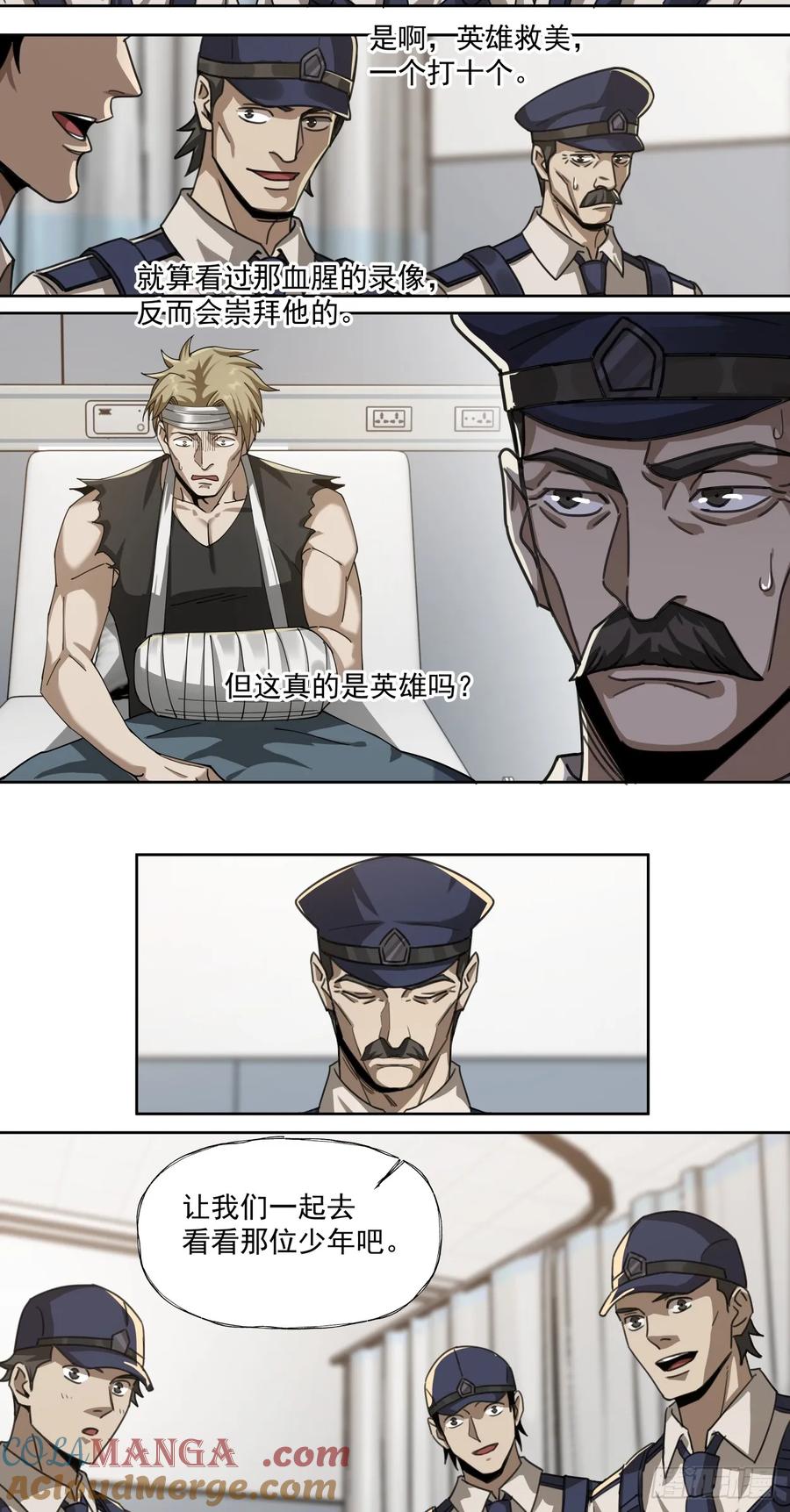 《泰拉战纪》教徒 第27页