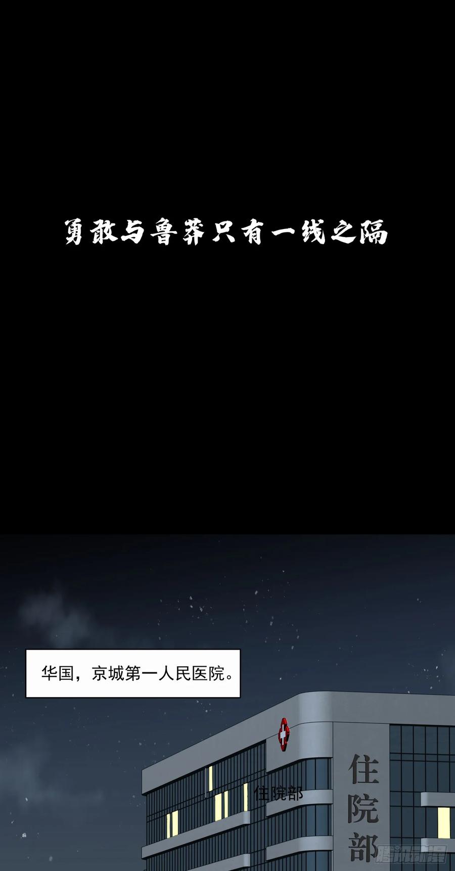 《泰拉战纪》教徒 第2页