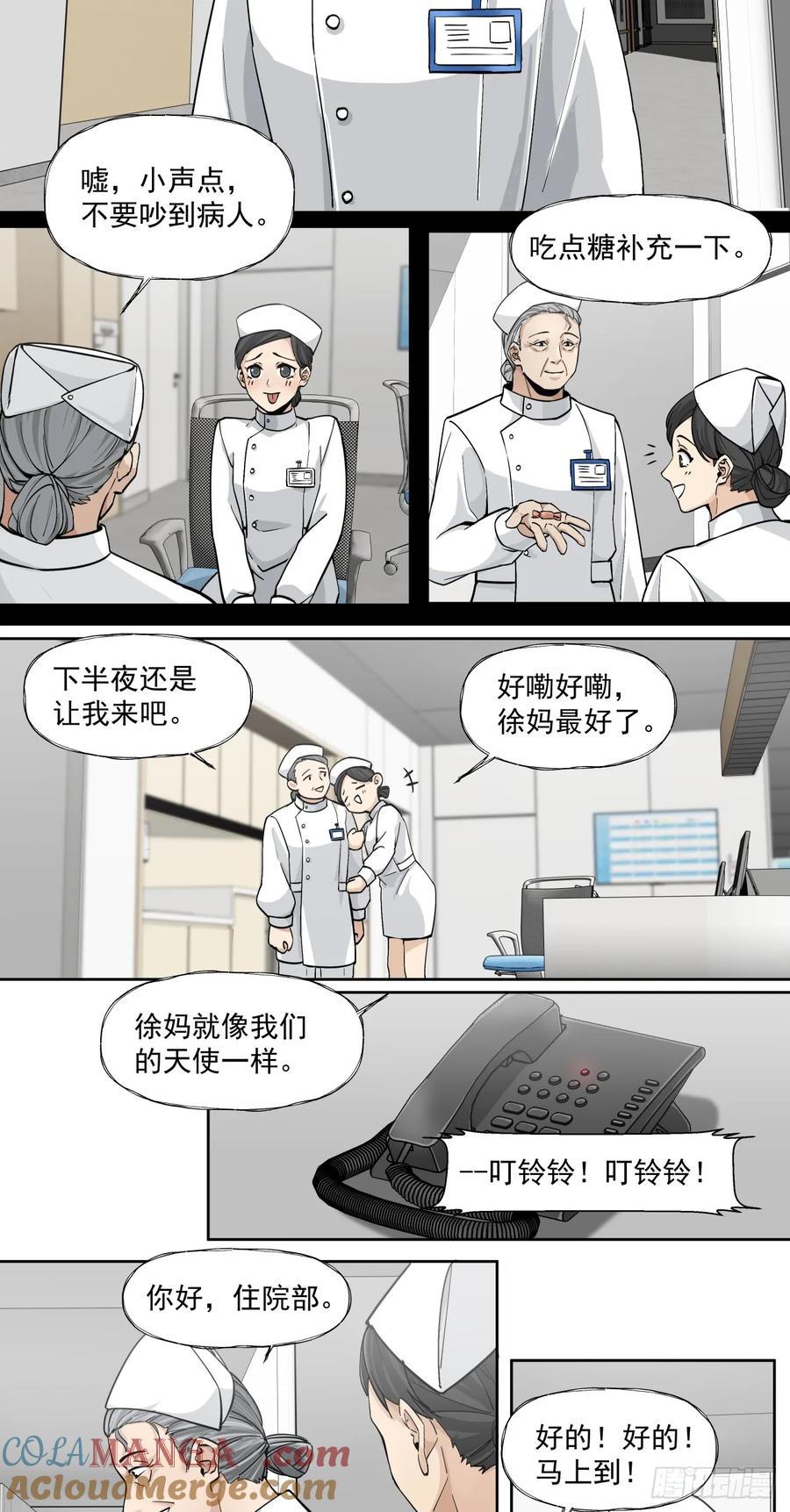 《泰拉战纪》教徒 第5页