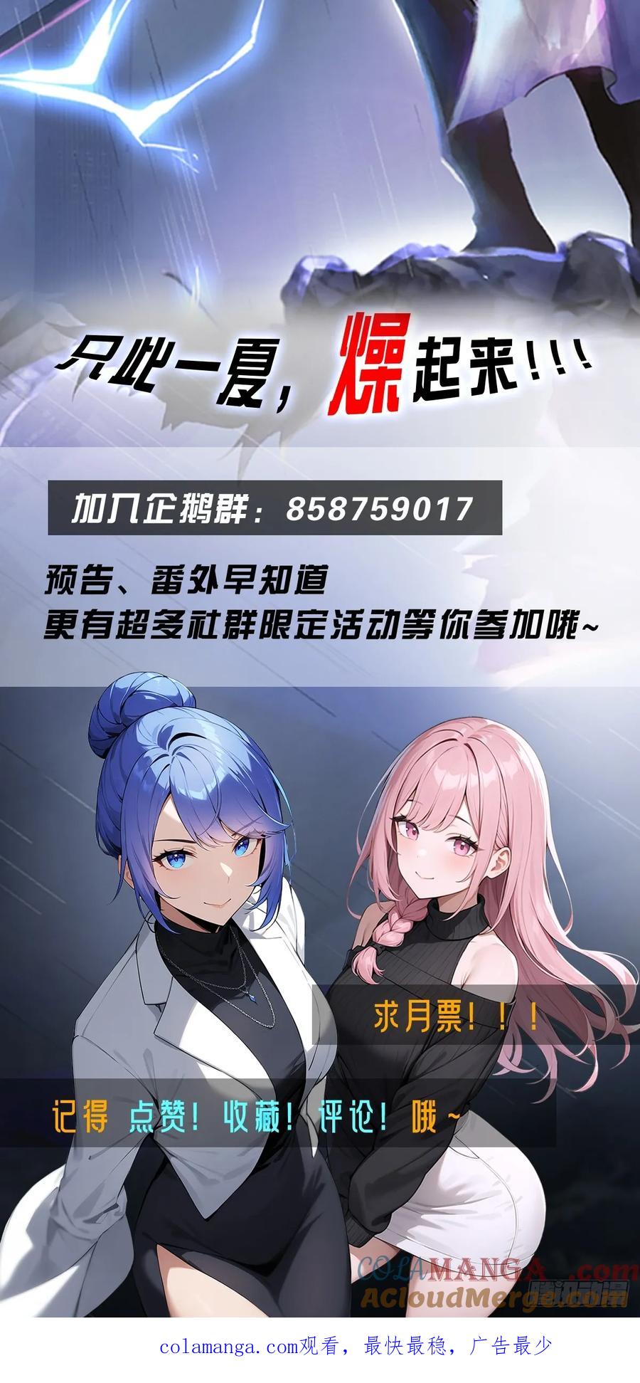 《都市圣手：我即医武巅峰》第76话 把后背交给我 第33页
