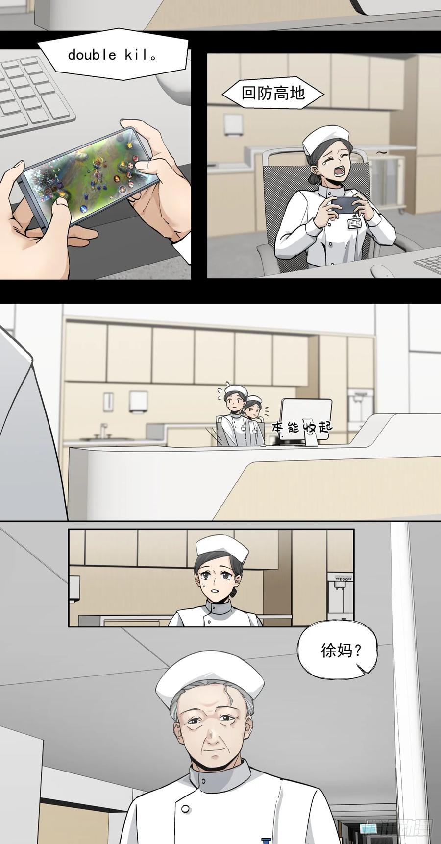 《泰拉战纪》教徒 第4页