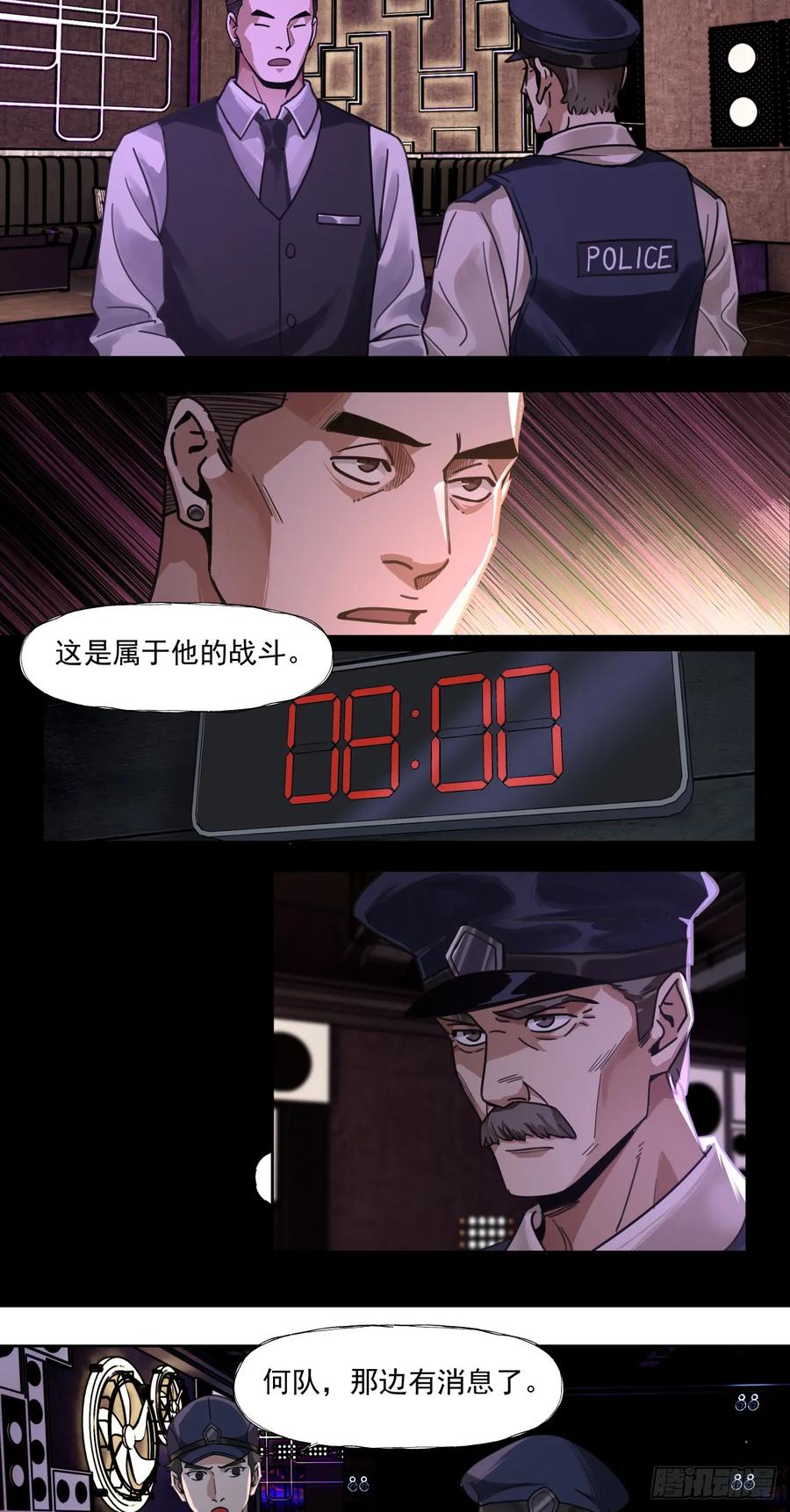 《泰拉战纪》教徒 第14页