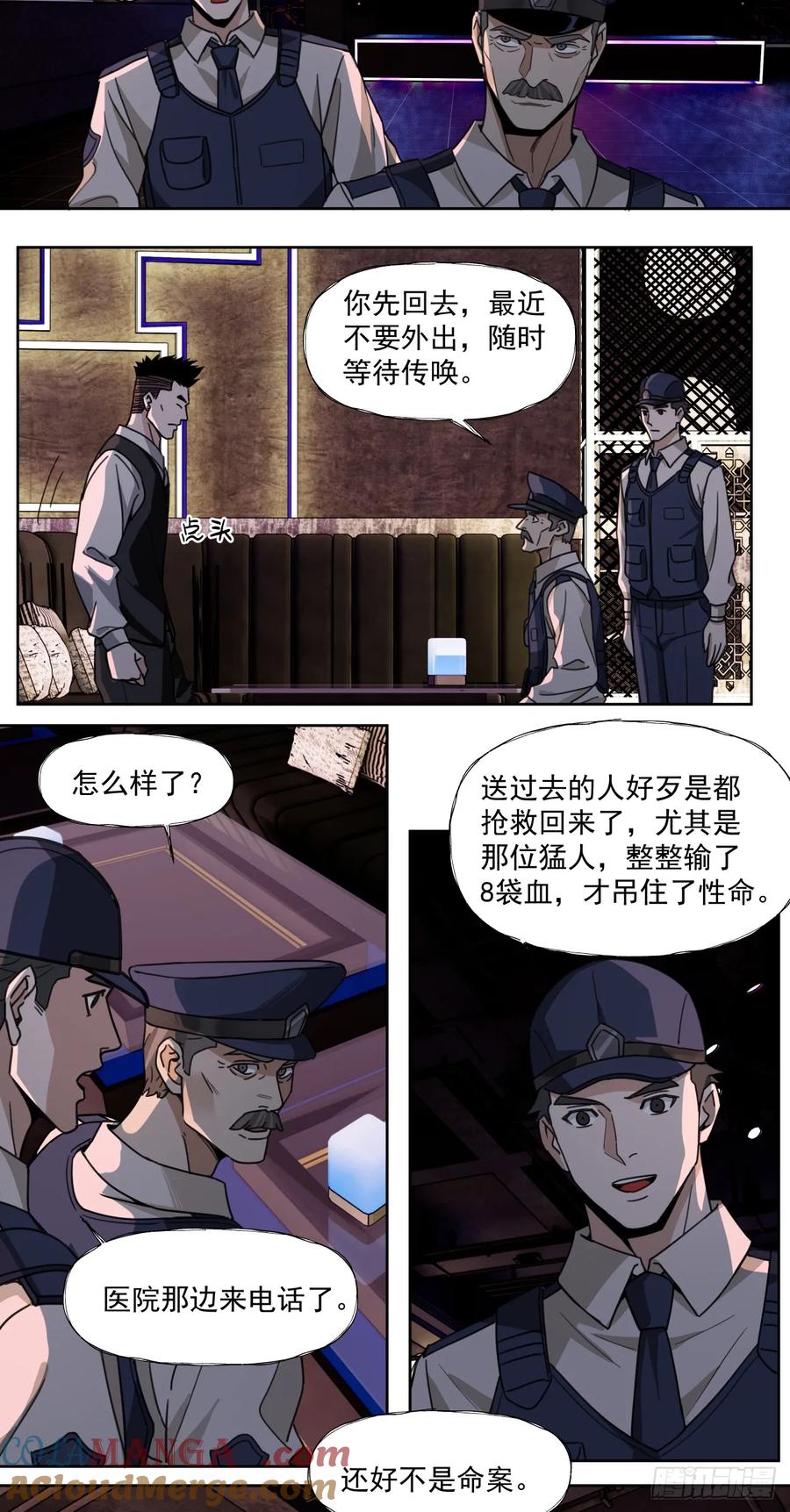 《泰拉战纪》教徒 第15页