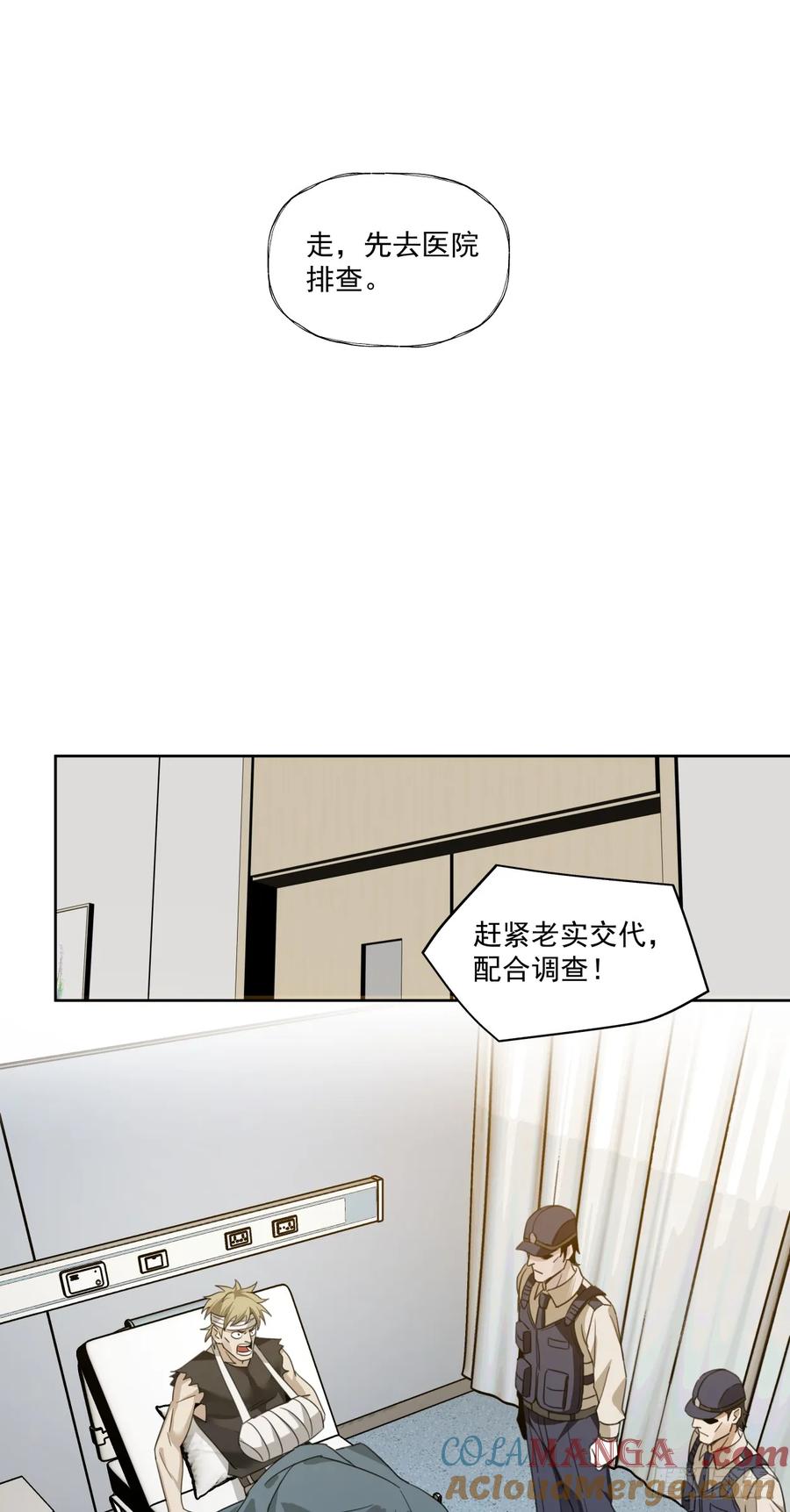 《泰拉战纪》教徒 第17页