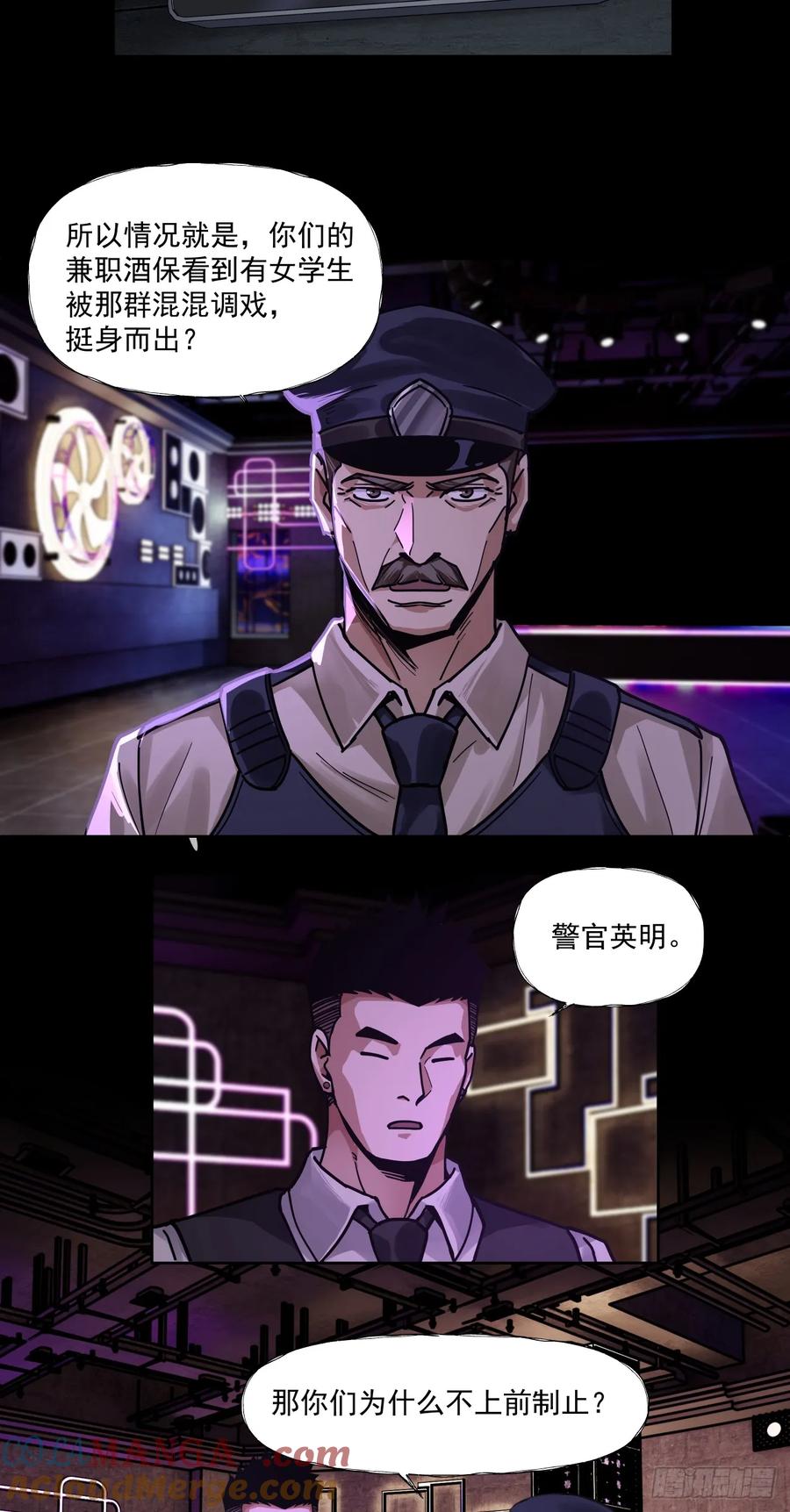 《泰拉战纪》教徒 第13页