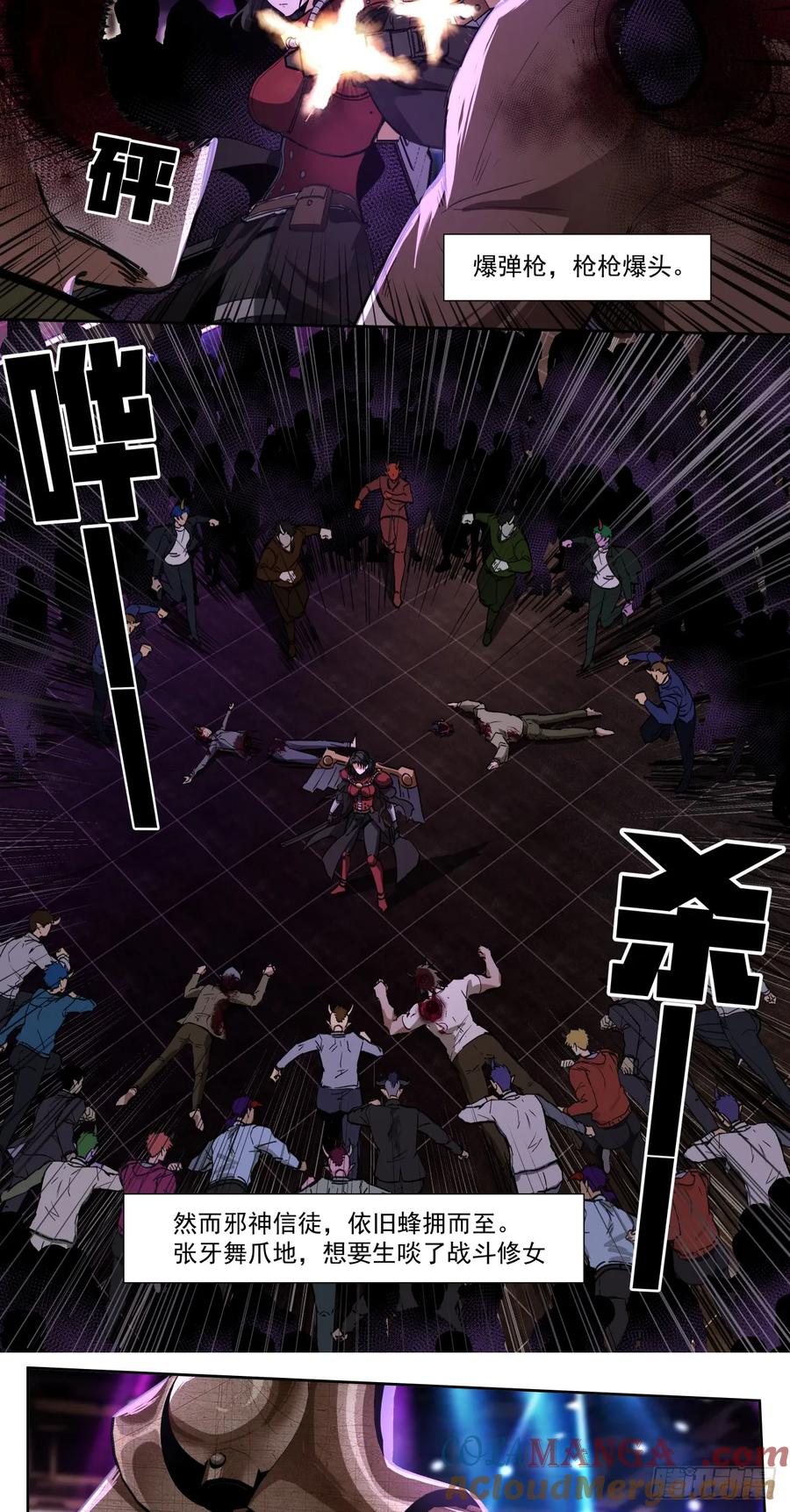 《泰拉战纪》传奇 第19页