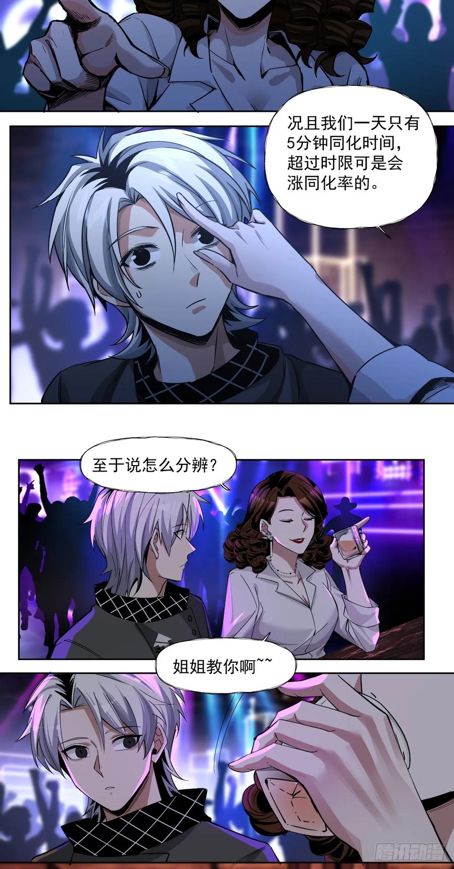 《泰拉战纪》传奇 第8页