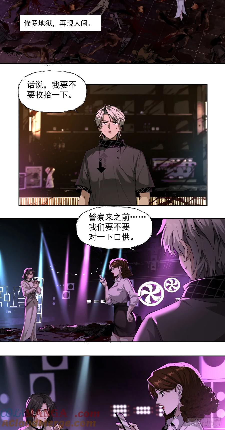 《泰拉战纪》传奇 第25页