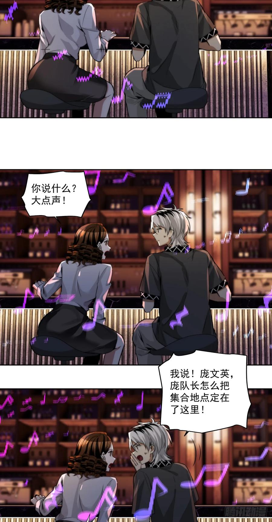《泰拉战纪》传奇 第4页