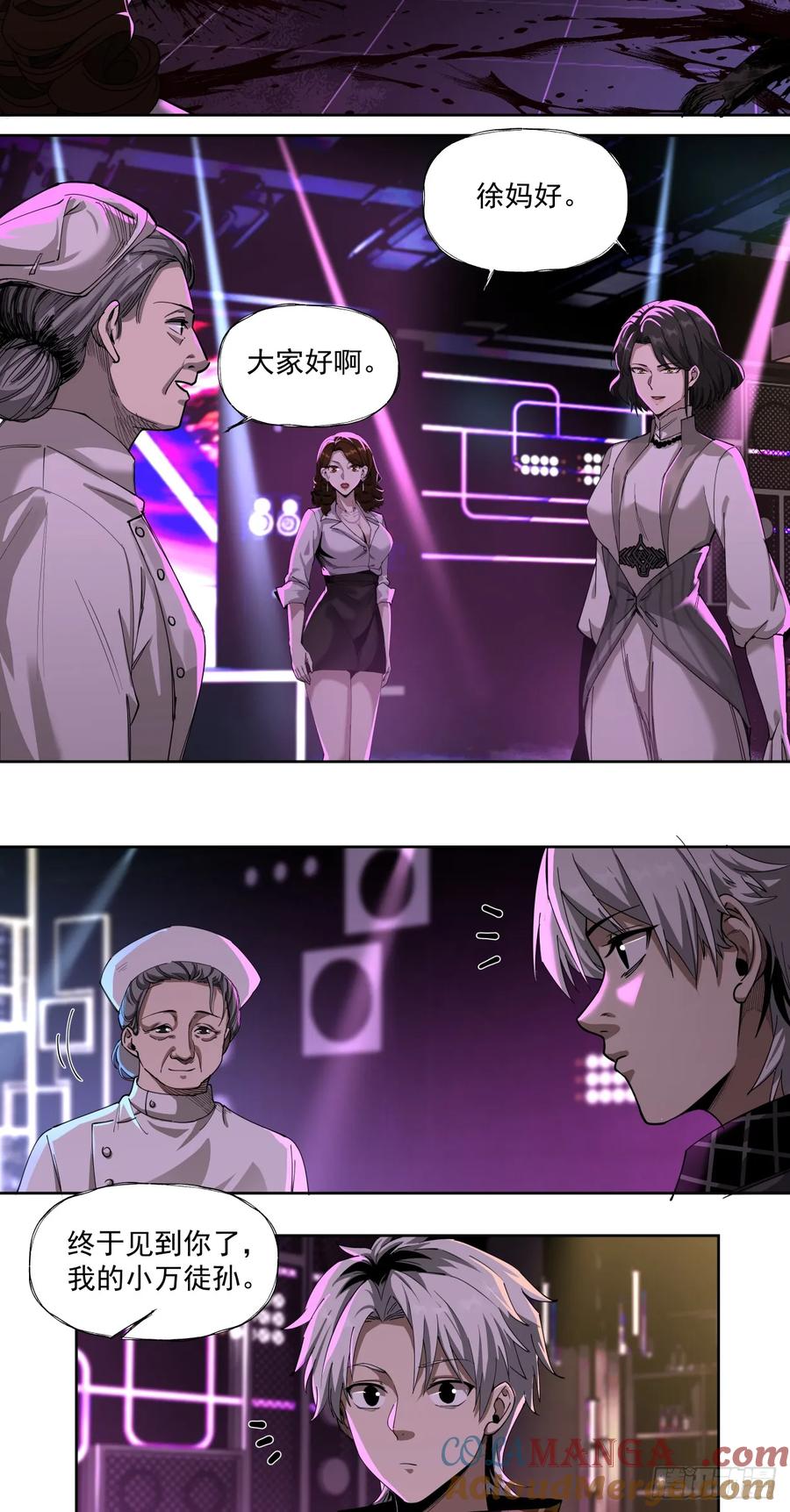 《泰拉战纪》传奇 第27页