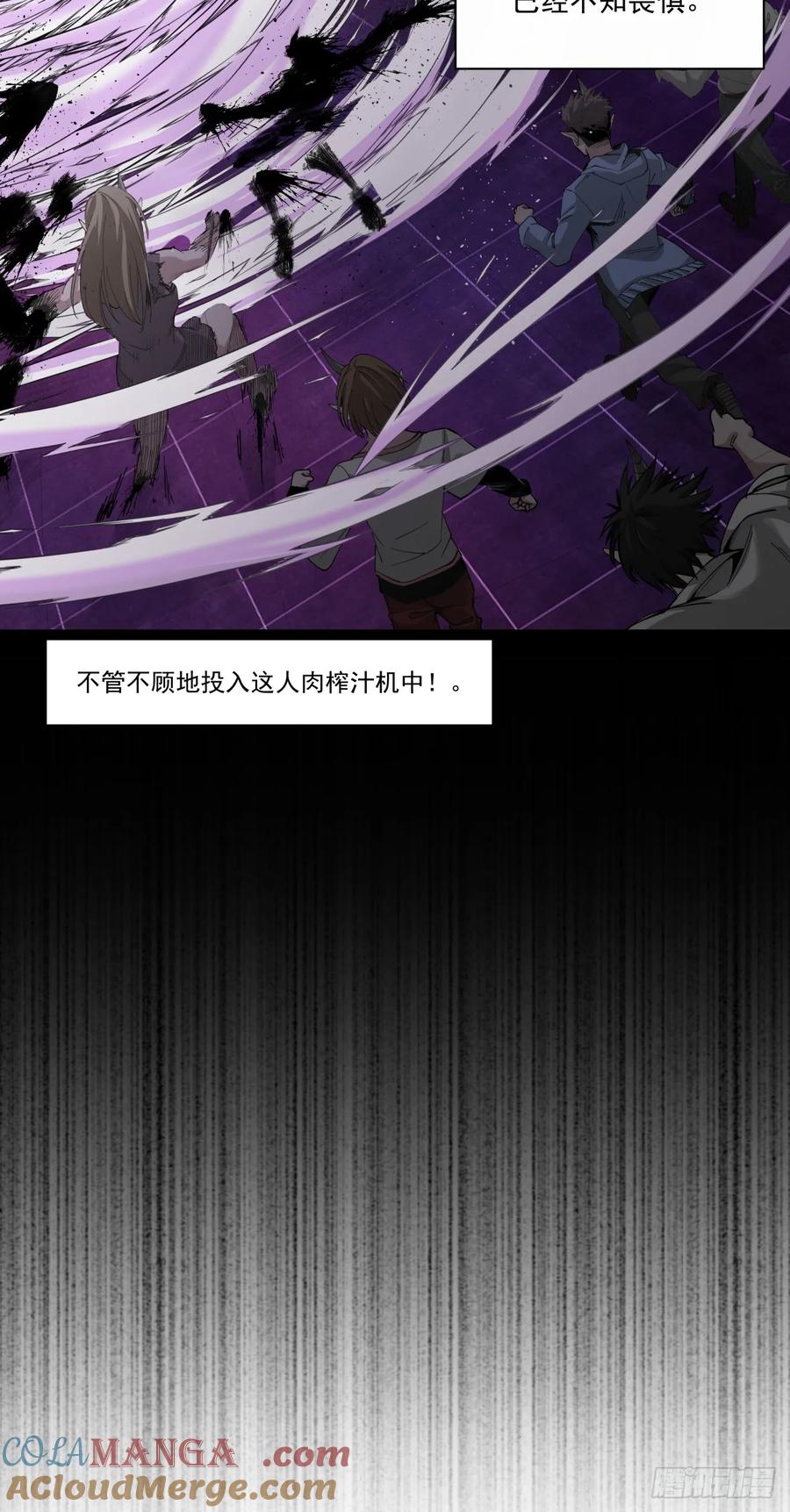 《泰拉战纪》传奇 第23页
