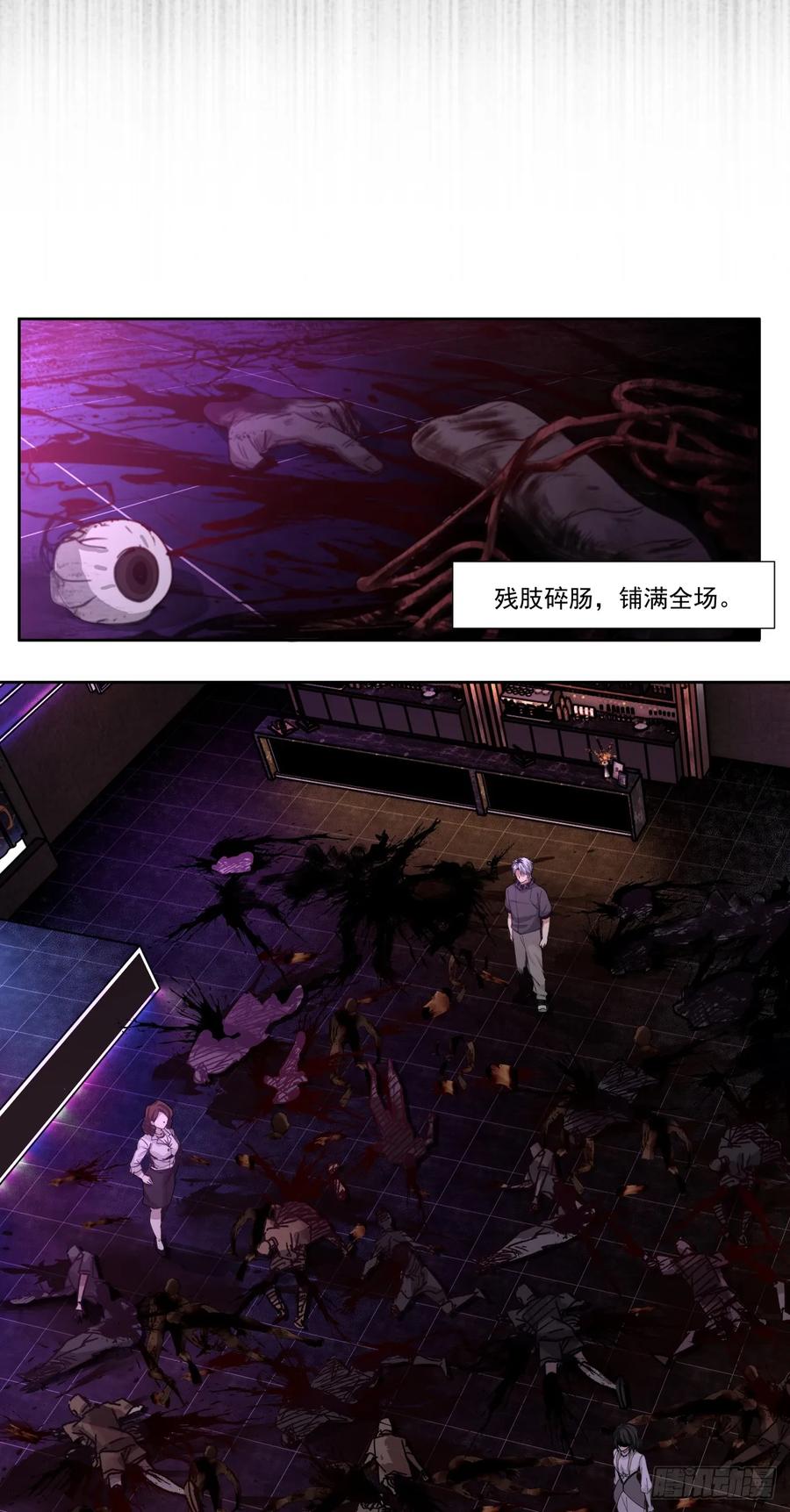 《泰拉战纪》传奇 第24页