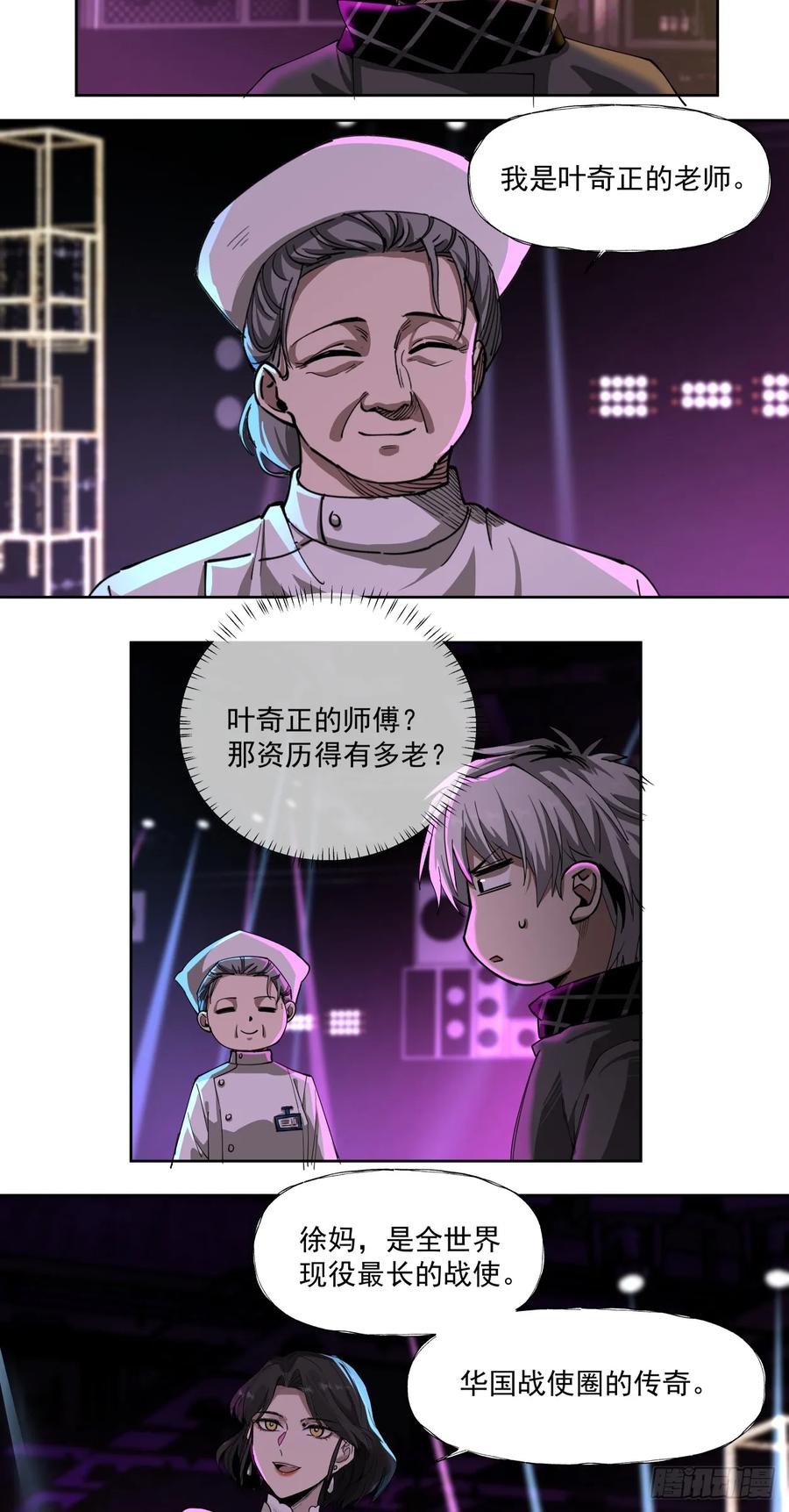 《泰拉战纪》传奇 第28页