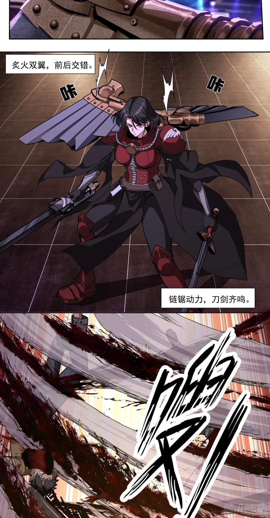《泰拉战纪》传奇 第20页