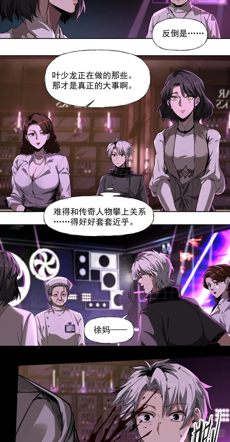 《泰拉战纪》传奇 第30页