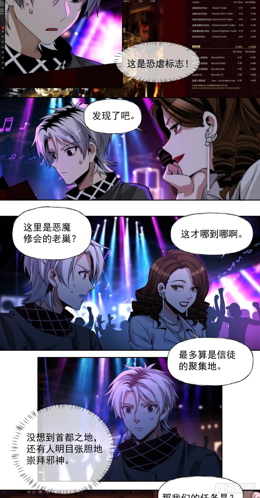 《泰拉战纪》传奇 第6页