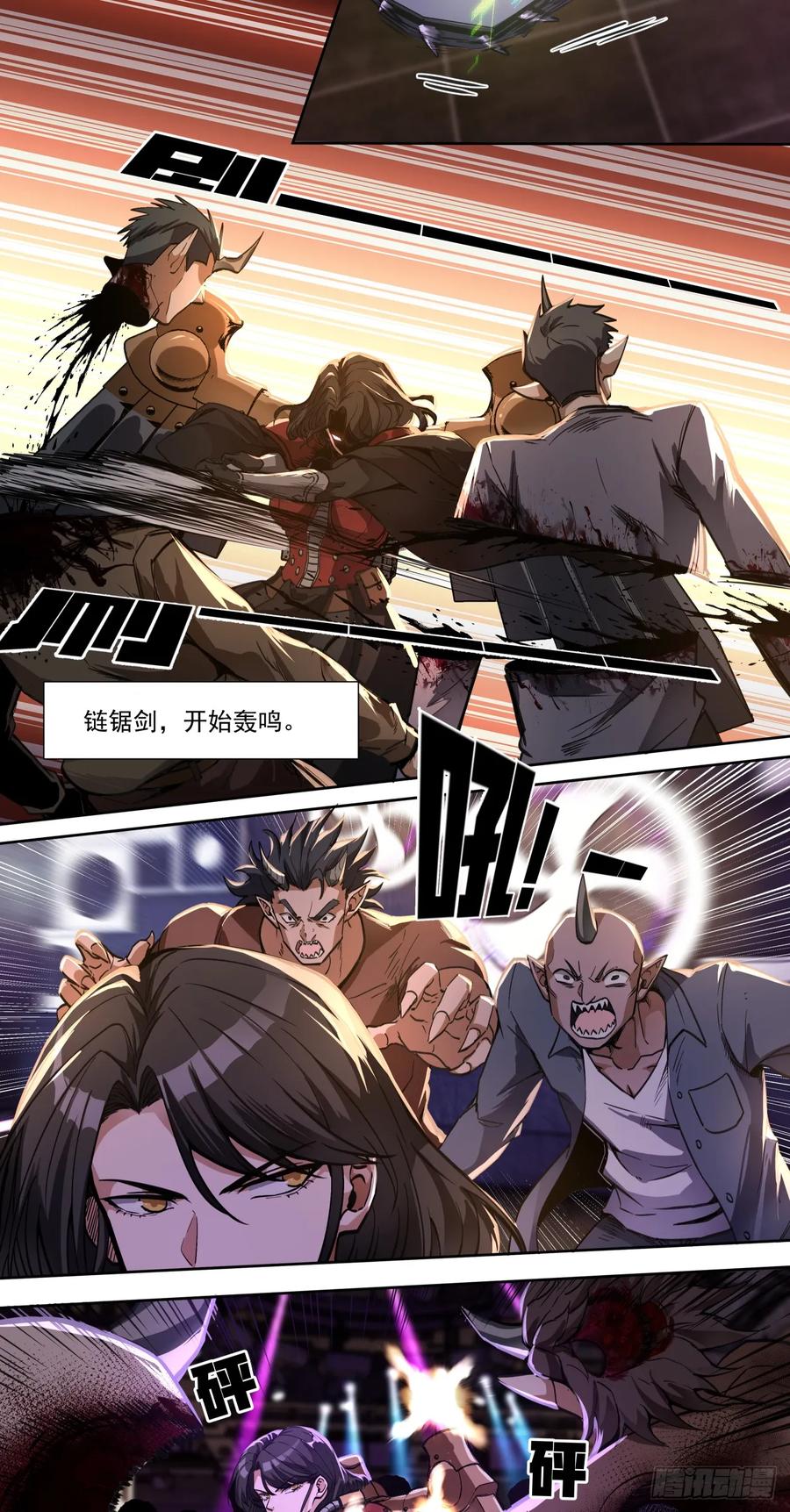 《泰拉战纪》传奇 第18页