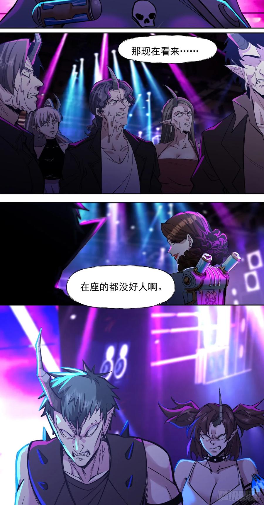 《泰拉战纪》传奇 第12页