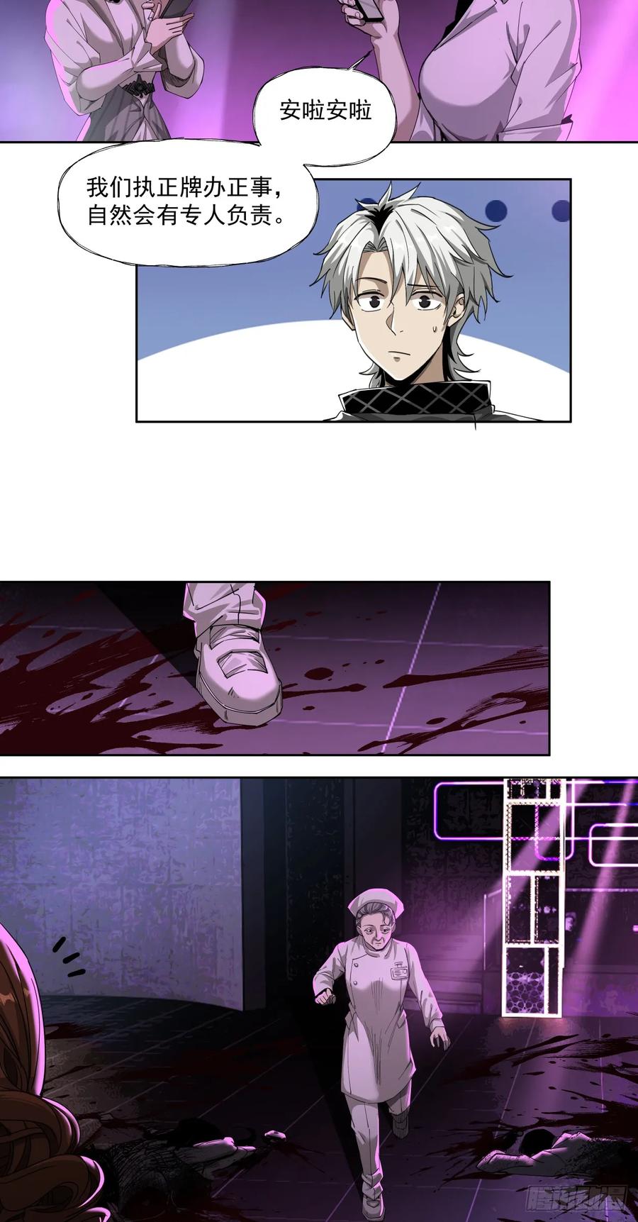 《泰拉战纪》传奇 第26页