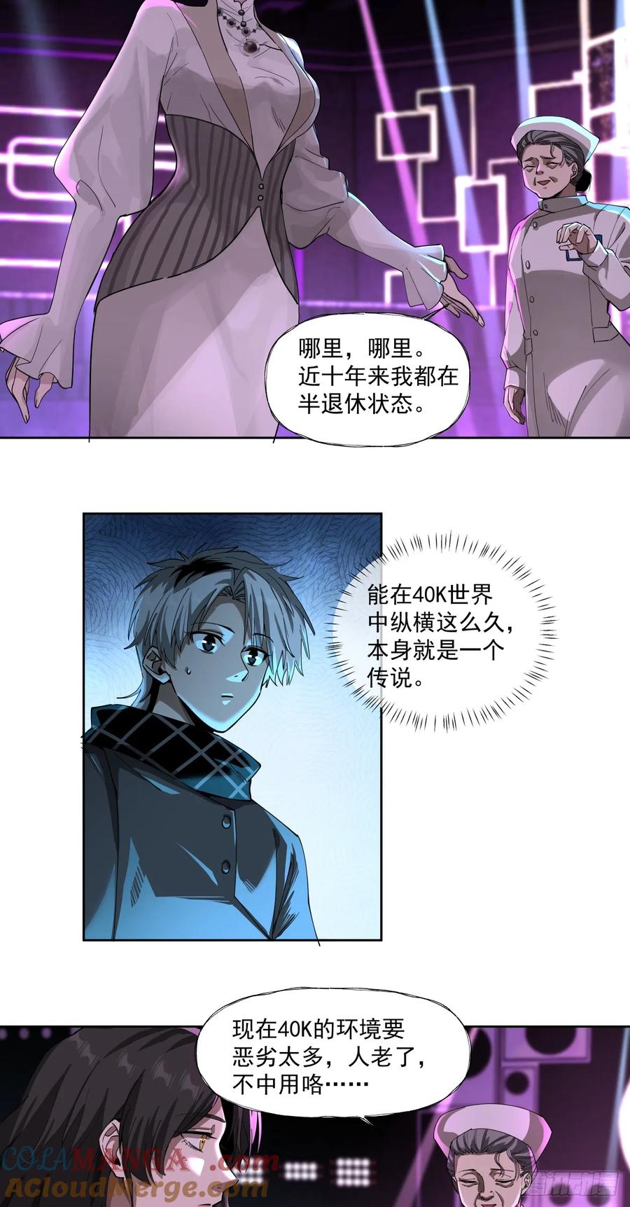 《泰拉战纪》传奇 第29页