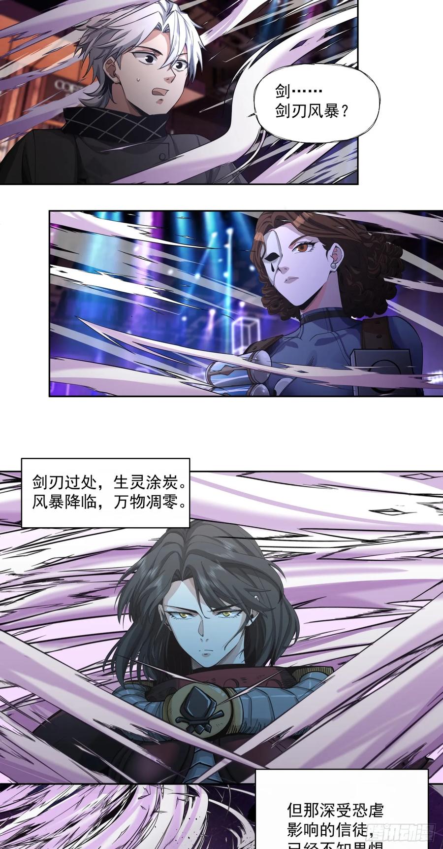 《泰拉战纪》传奇 第22页