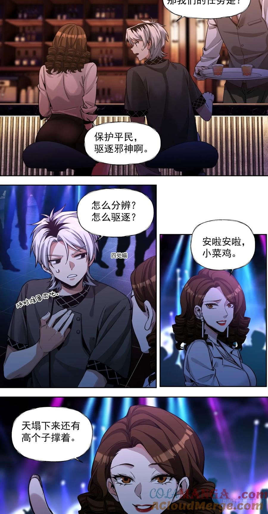 《泰拉战纪》传奇 第7页