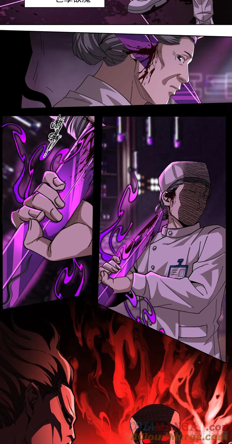 《泰拉战纪》注定 第5页