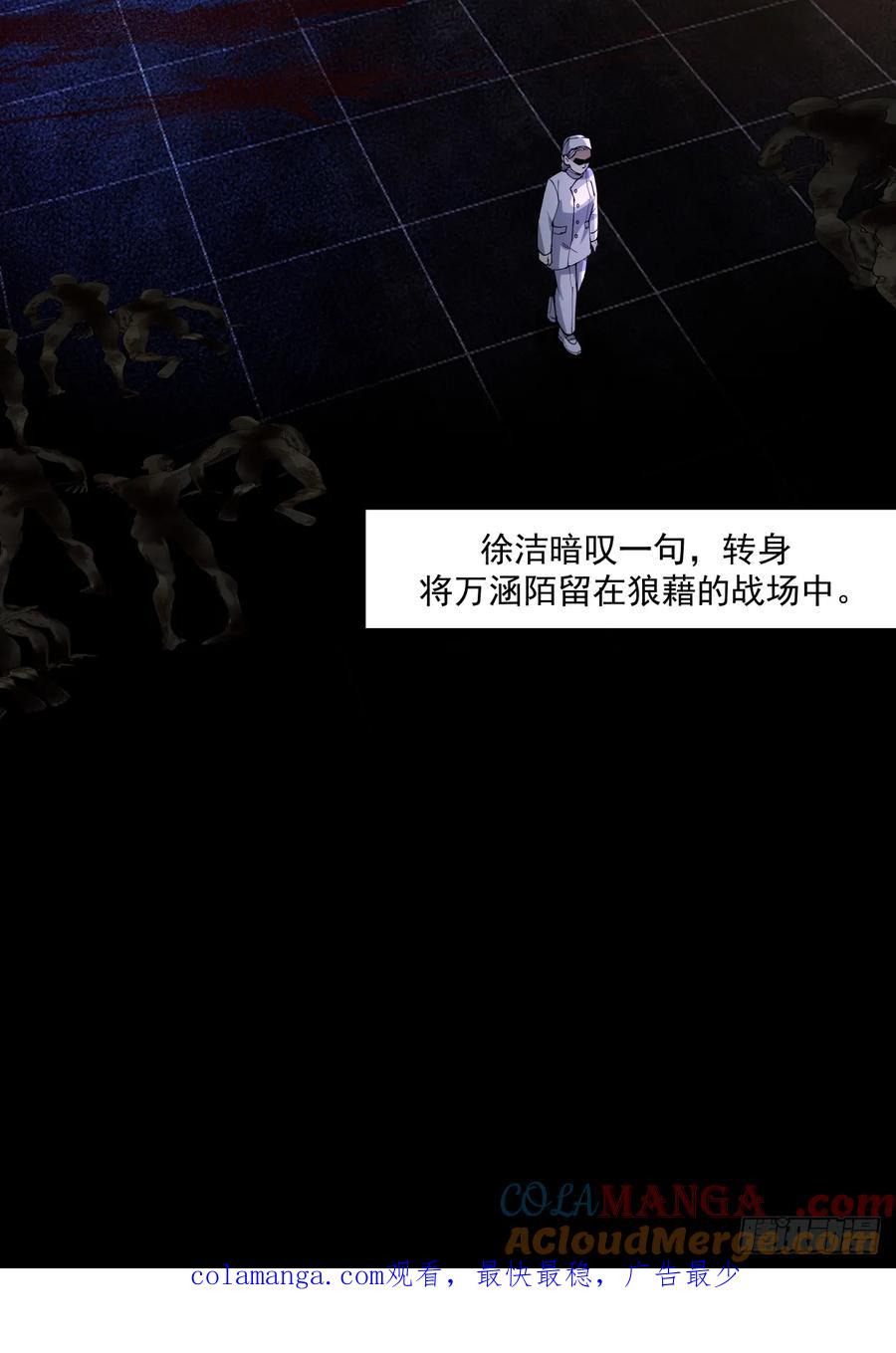 《泰拉战纪》注定 第43页