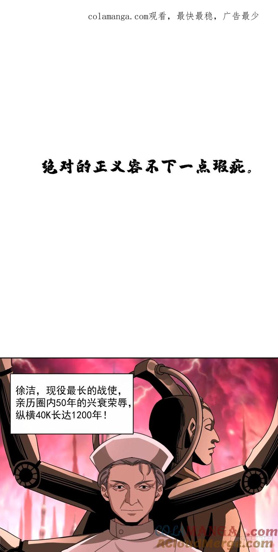 《泰拉战纪》注定 第1页