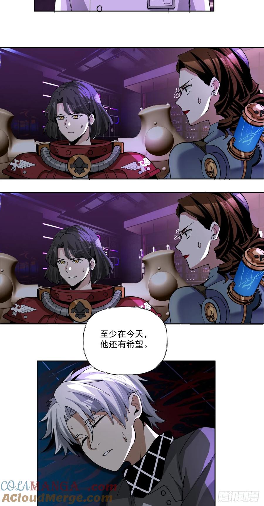 《泰拉战纪》注定 第41页
