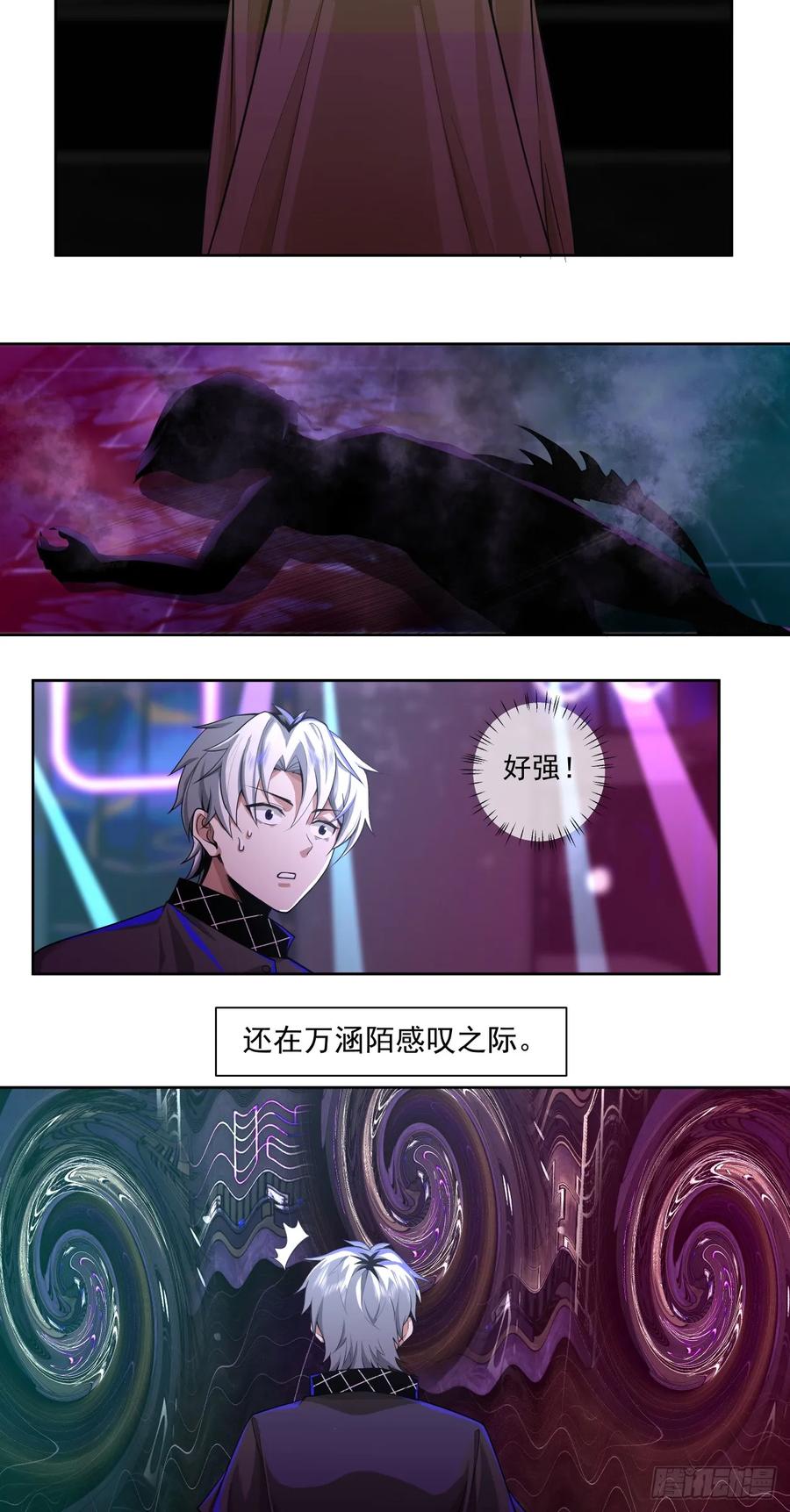 《泰拉战纪》注定 第20页