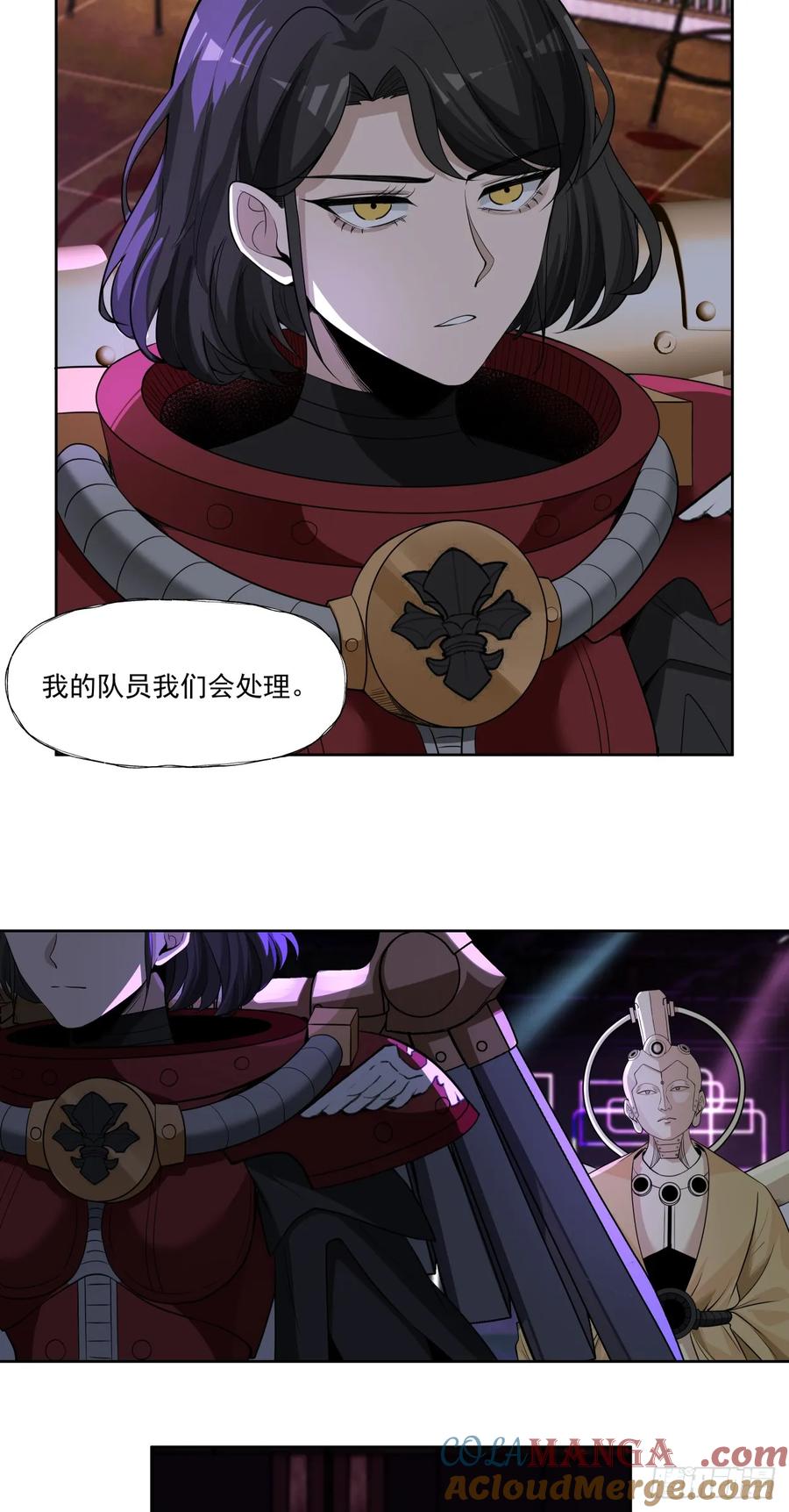 《泰拉战纪》注定 第35页