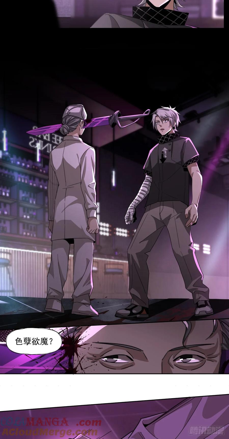 《泰拉战纪》注定 第3页