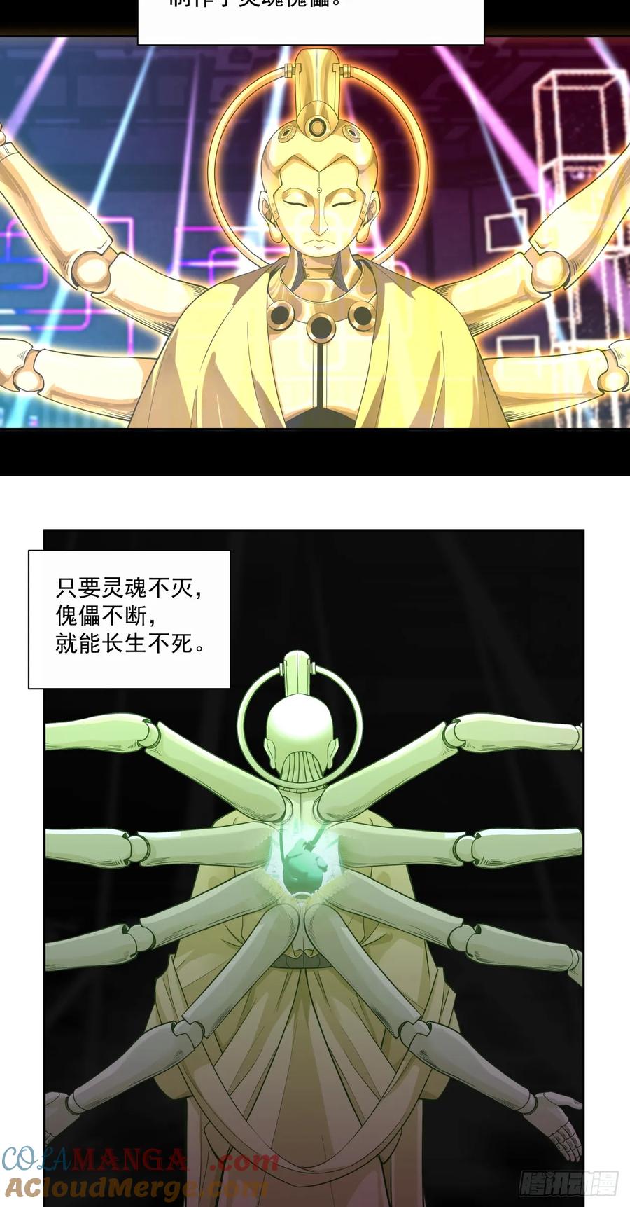 《泰拉战纪》注定 第19页