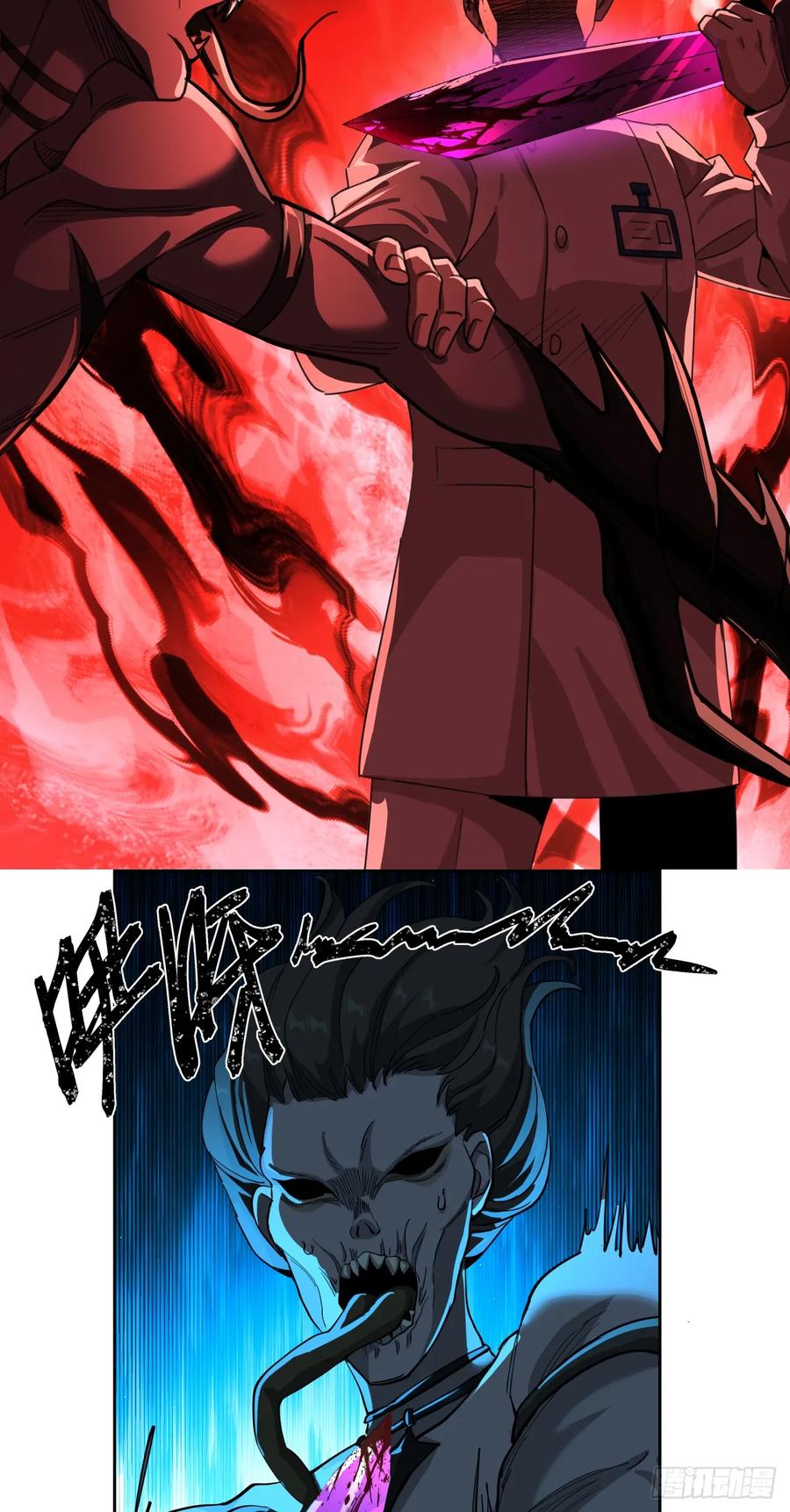 《泰拉战纪》注定 第6页