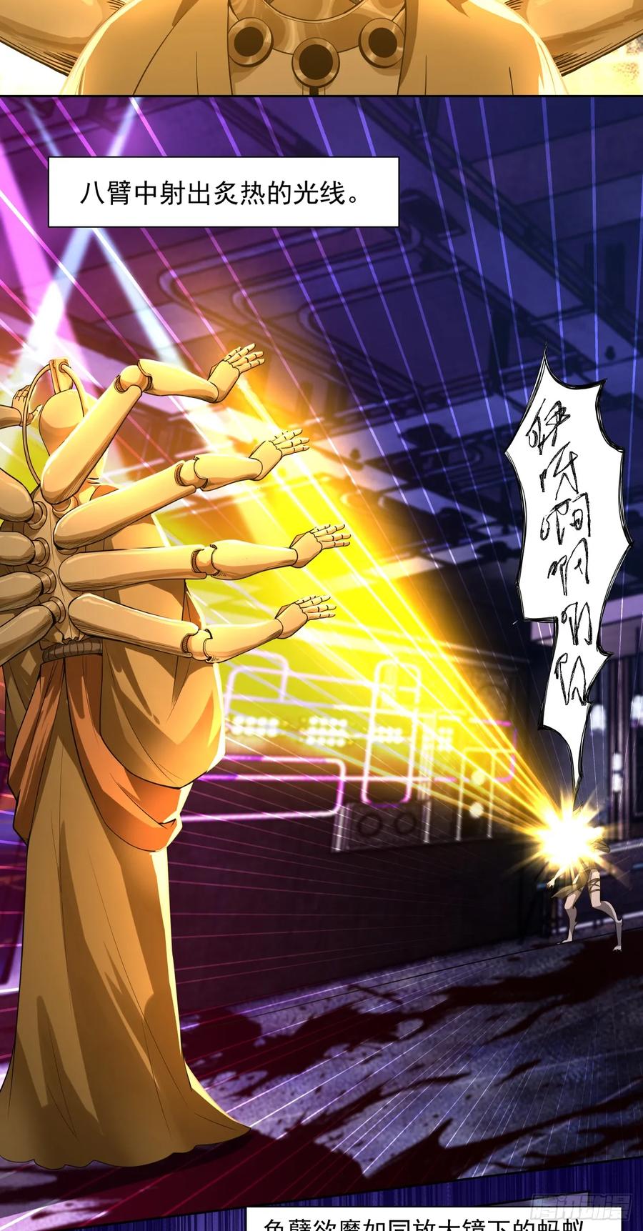 《泰拉战纪》注定 第16页
