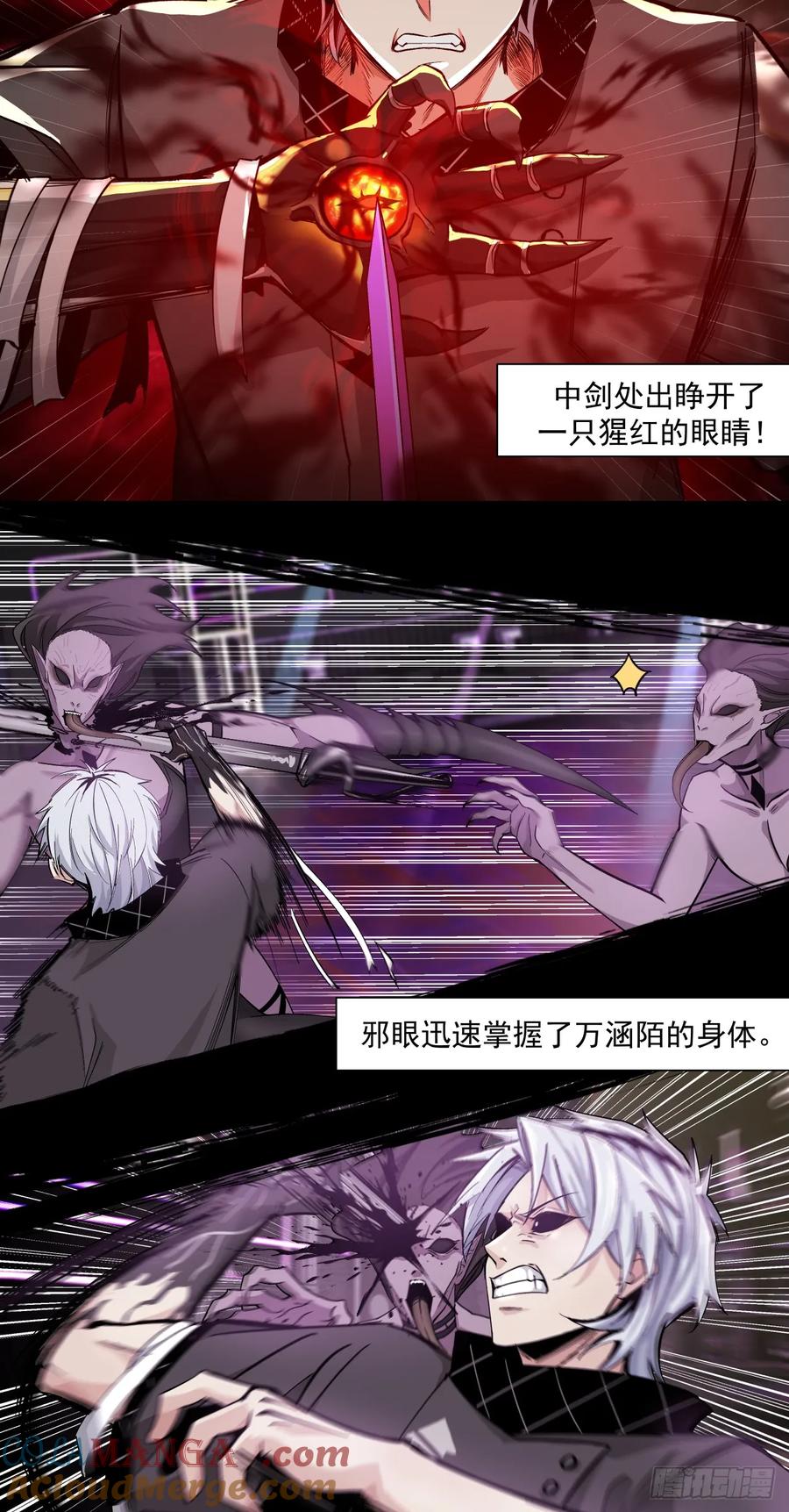 《泰拉战纪》注定 第25页
