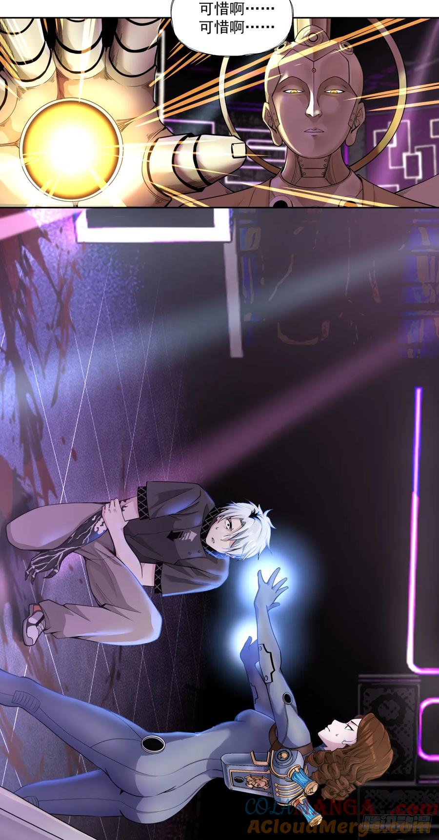 《泰拉战纪》注定 第31页