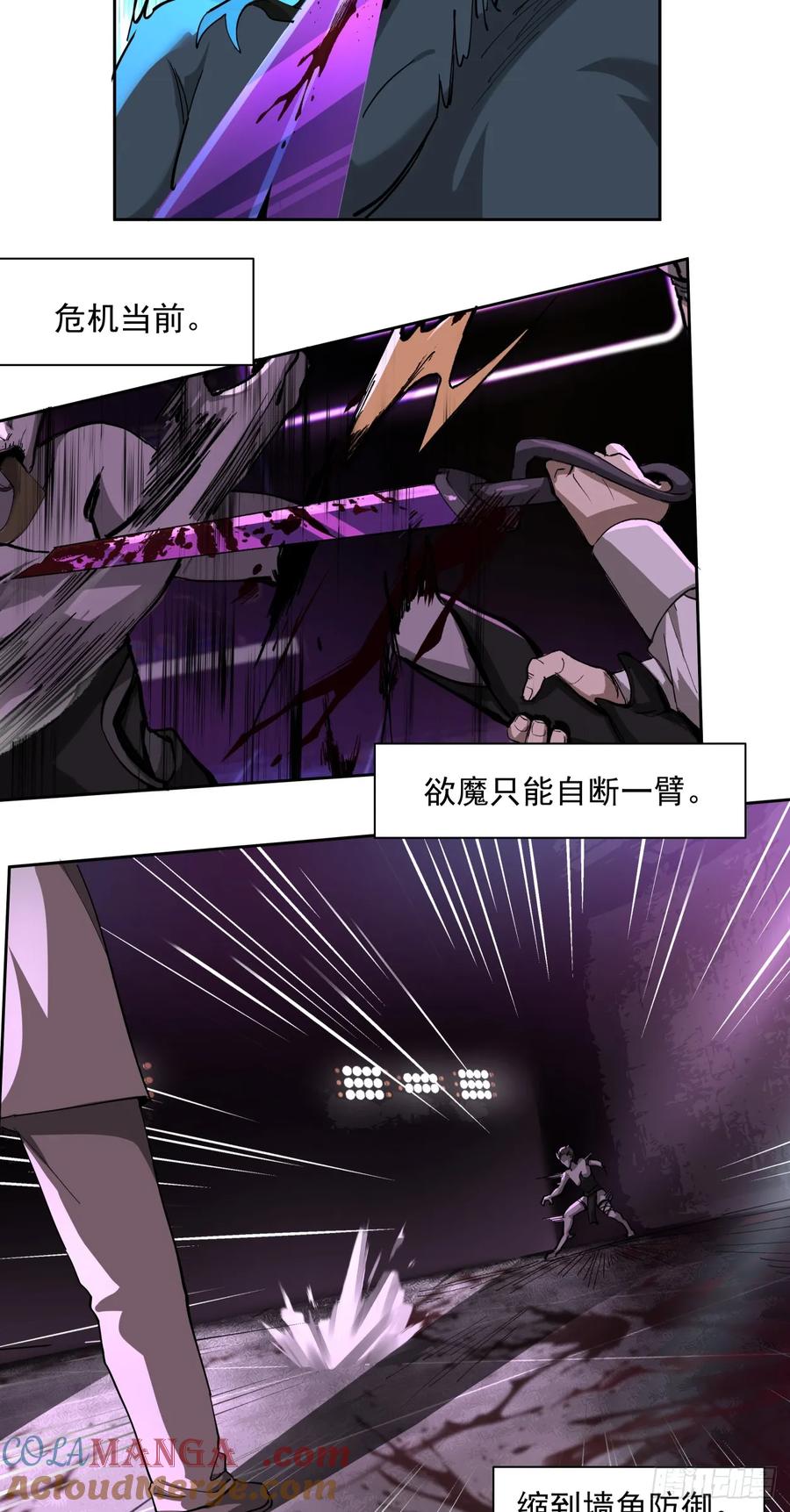 《泰拉战纪》注定 第7页