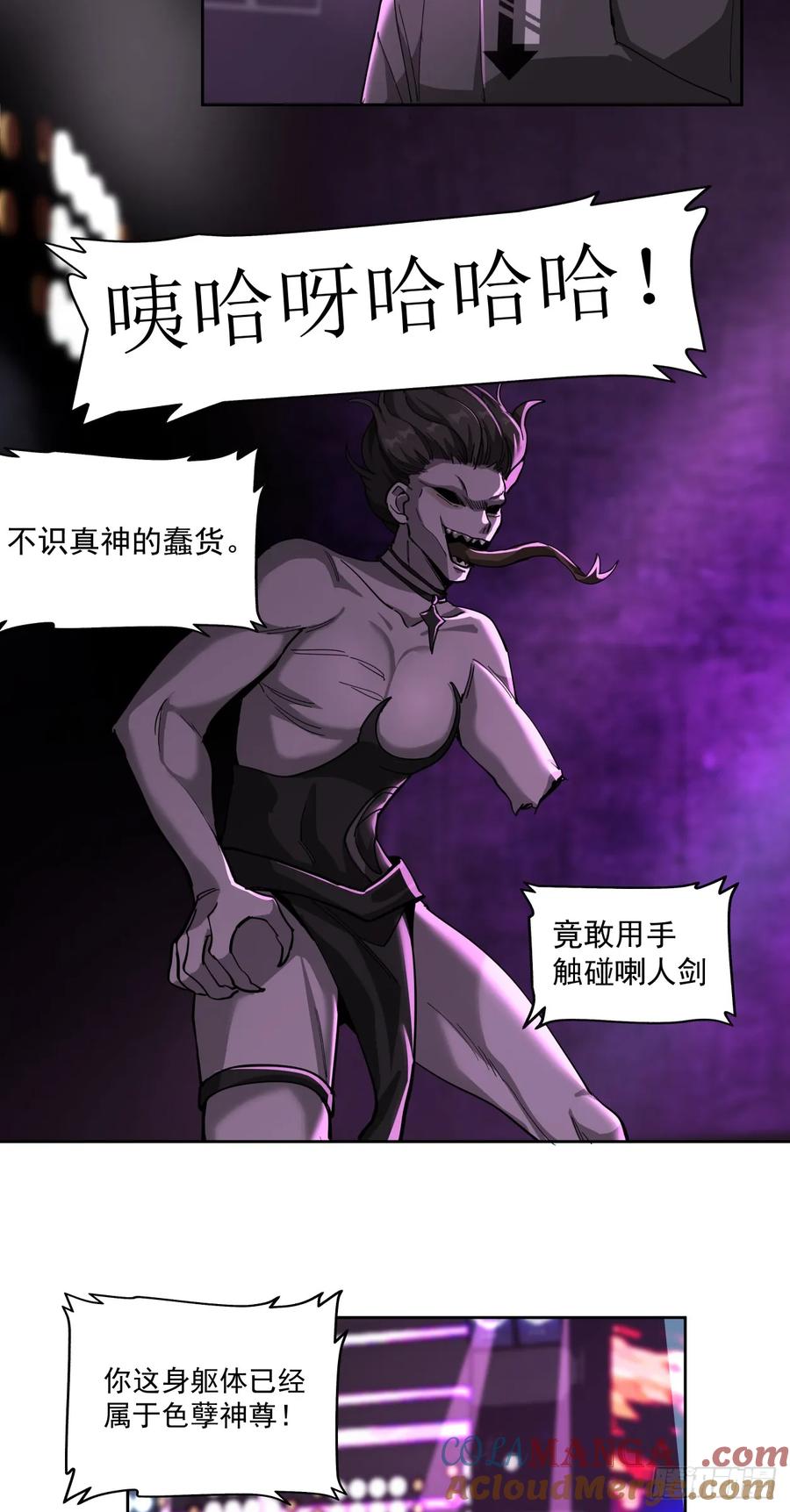 《泰拉战纪》注定 第9页