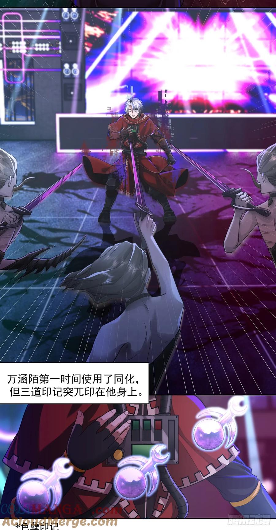 《泰拉战纪》注定 第21页