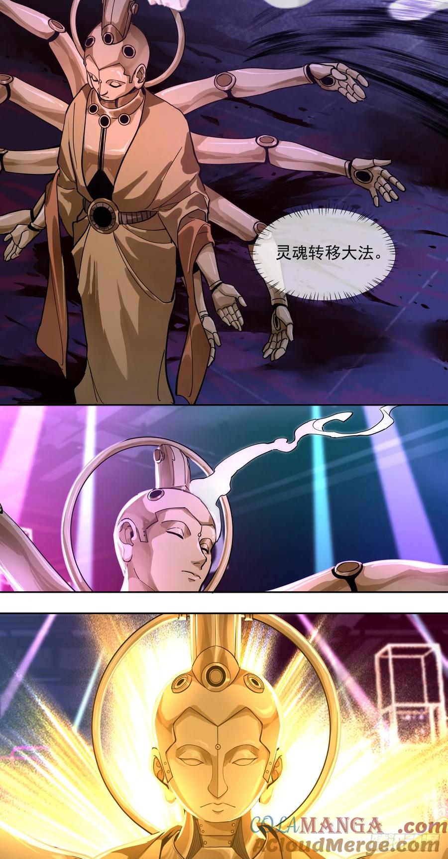 《泰拉战纪》注定 第15页