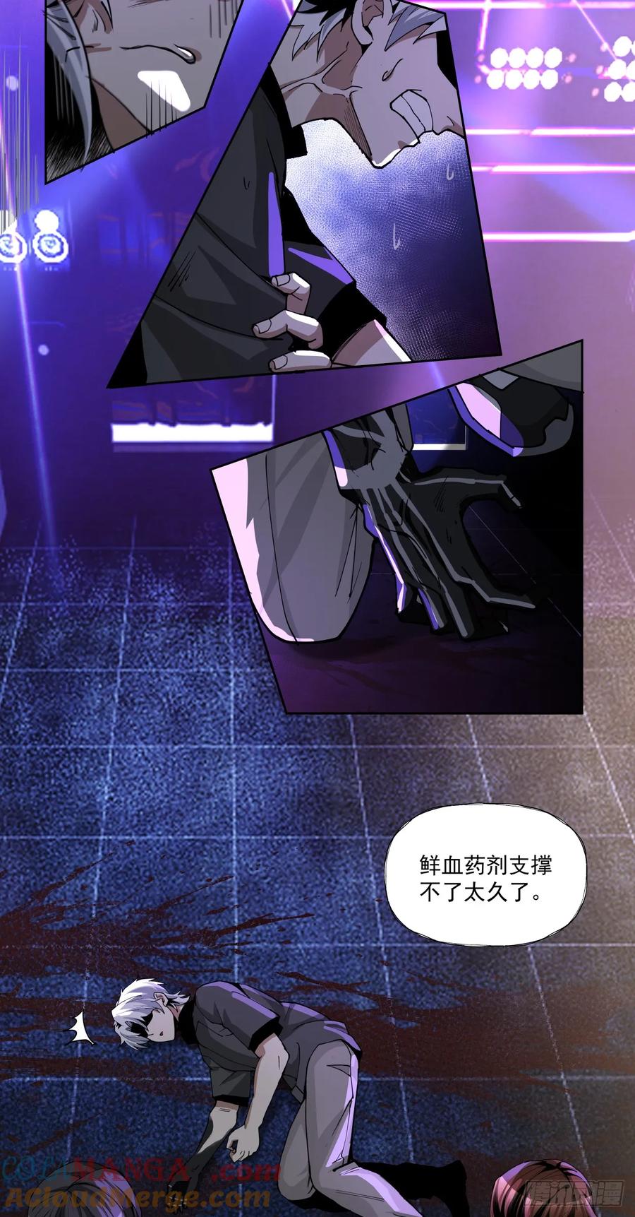 《泰拉战纪》注定 第37页