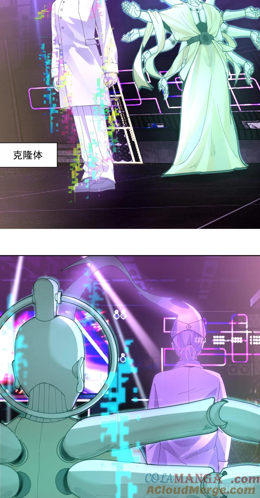 《泰拉战纪》注定 第39页