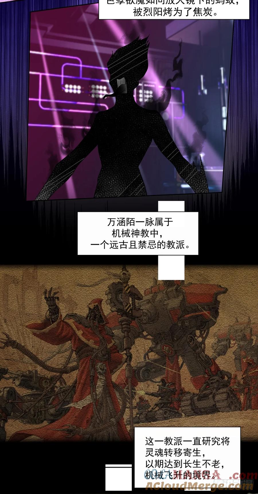 《泰拉战纪》注定 第17页