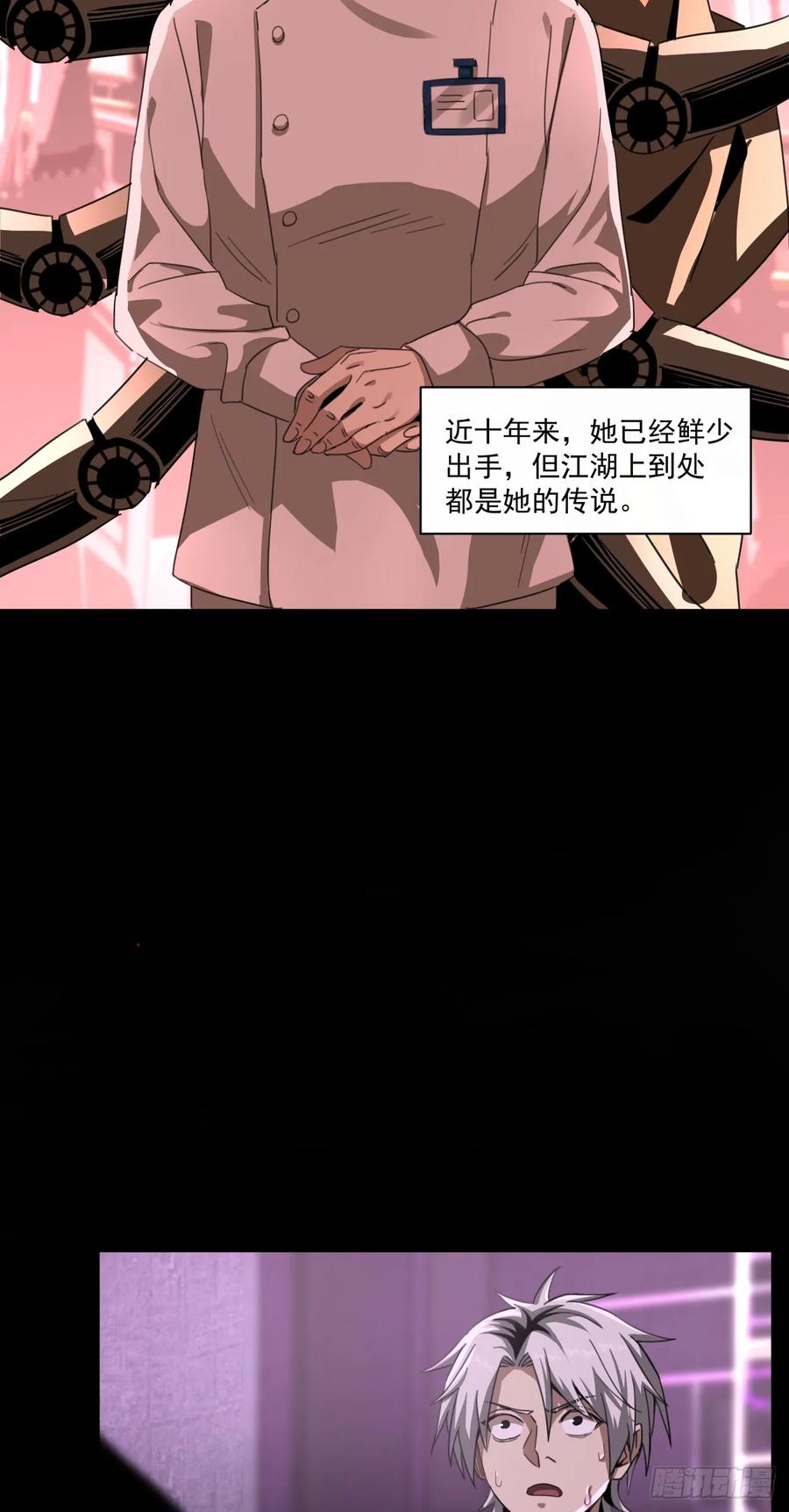 《泰拉战纪》注定 第2页