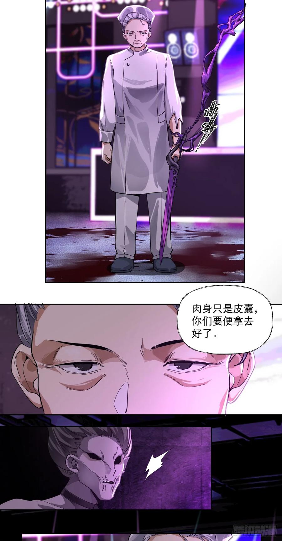 《泰拉战纪》注定 第10页